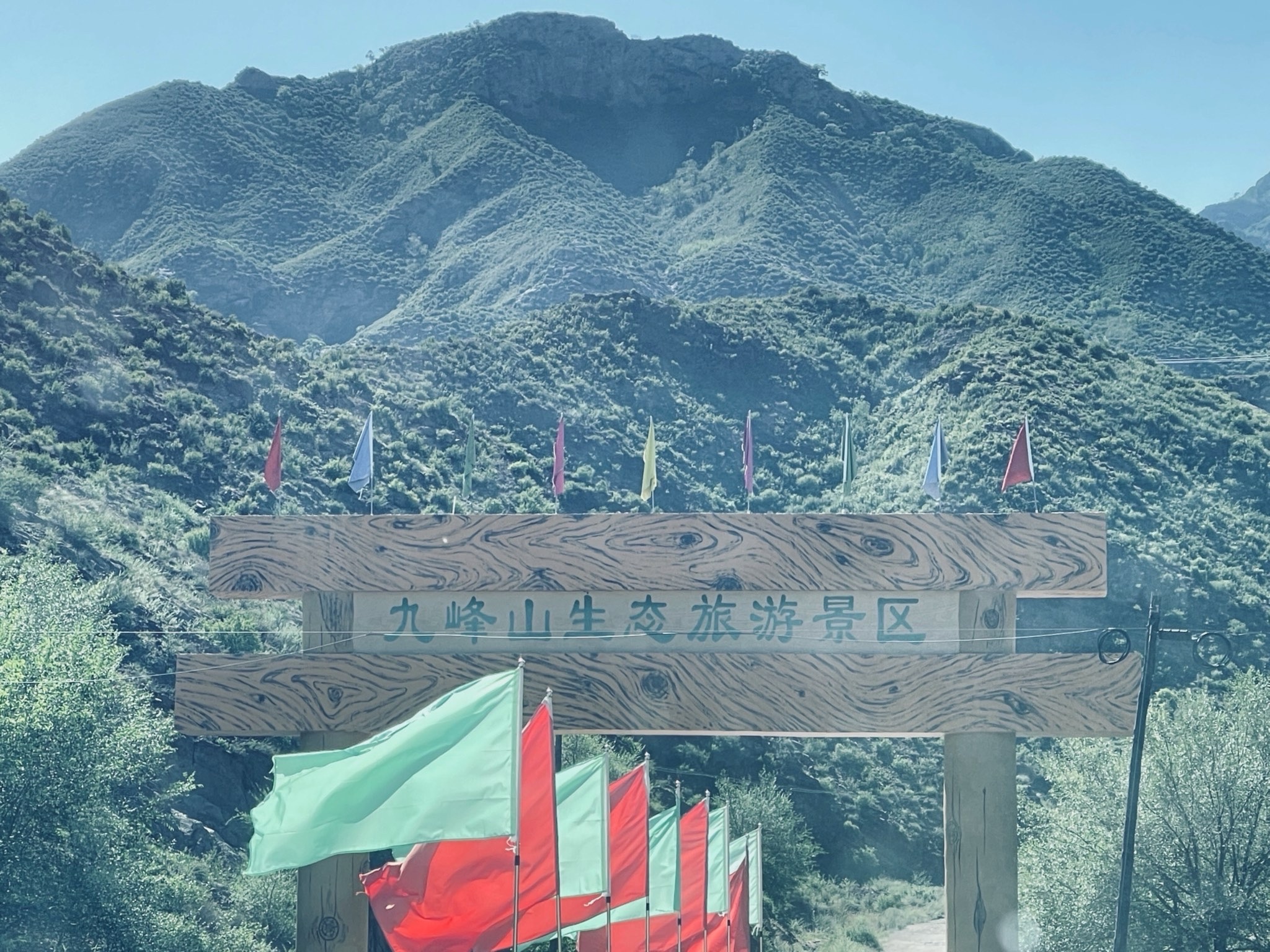 九峰山生态旅游景区(暂停开放)旅行图片