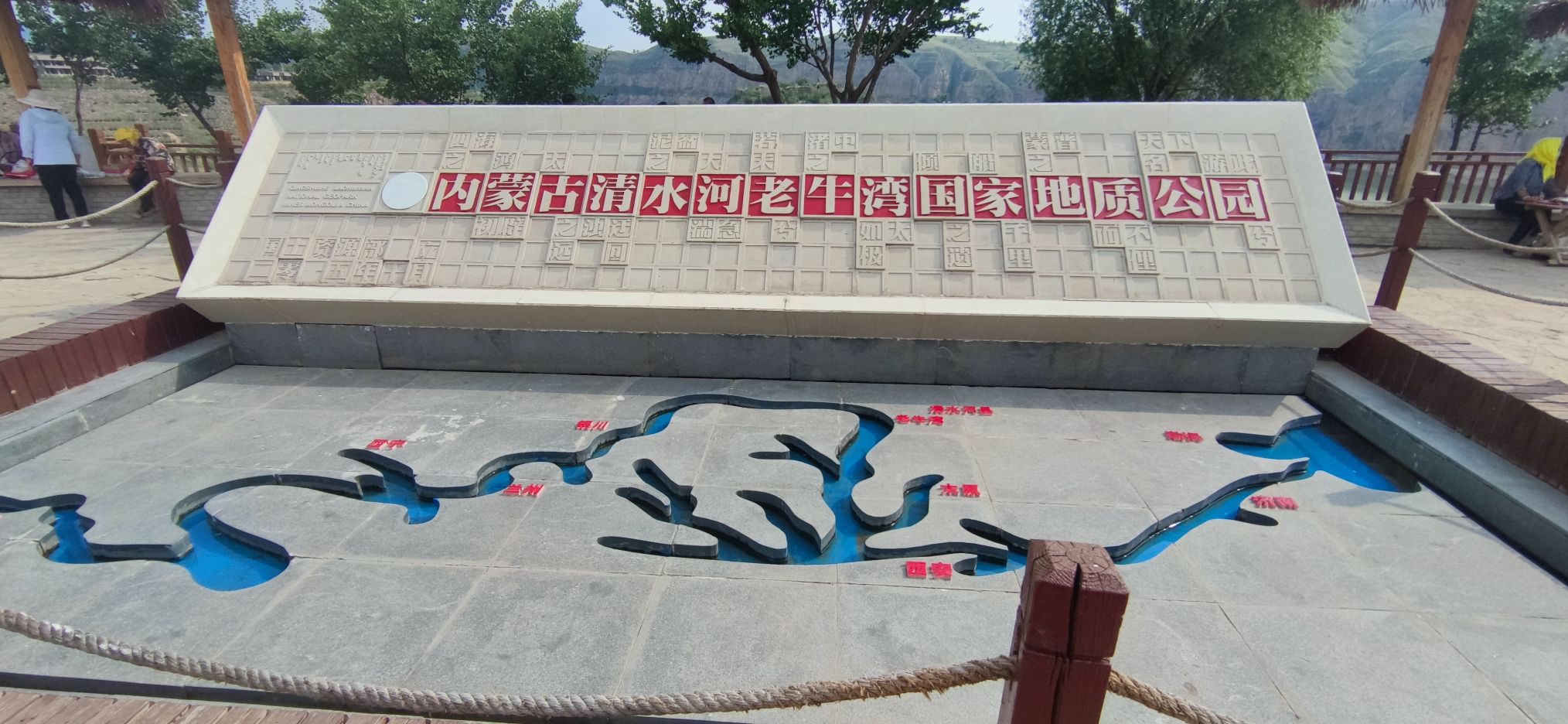 老牛湾黄河大峡谷旅游景区