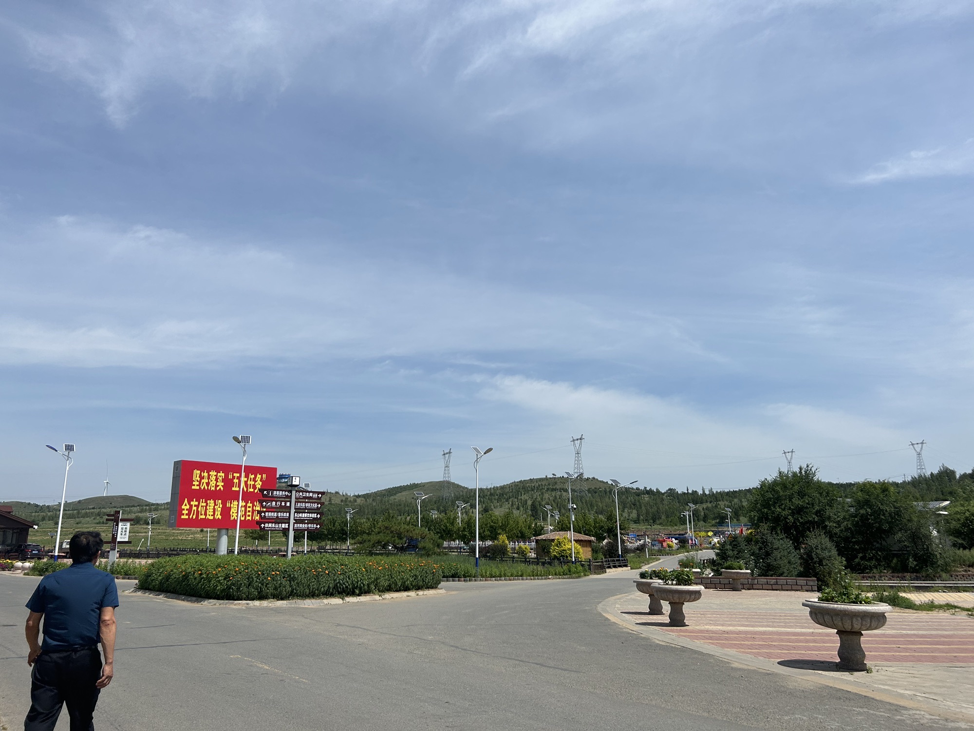 林西东山公园