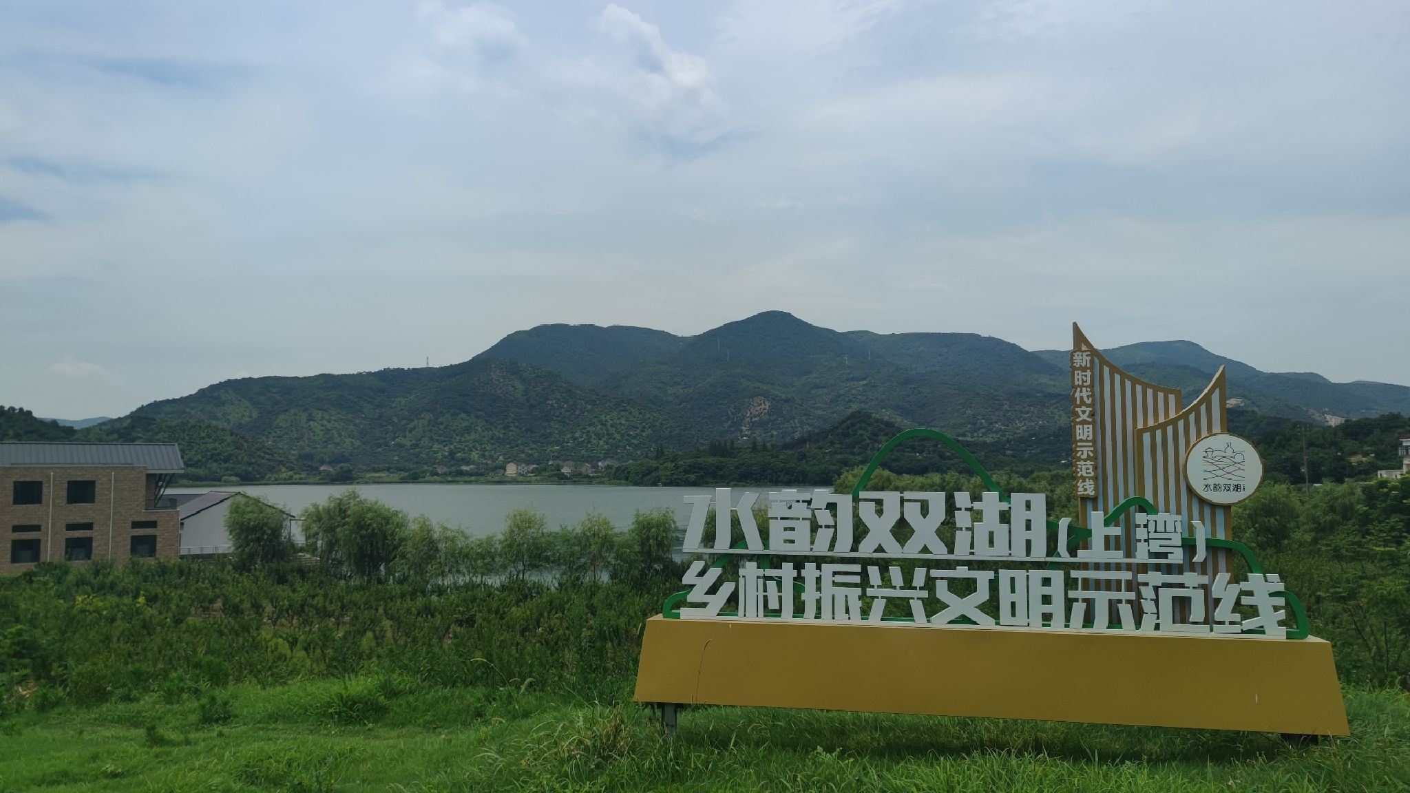 上林湖中