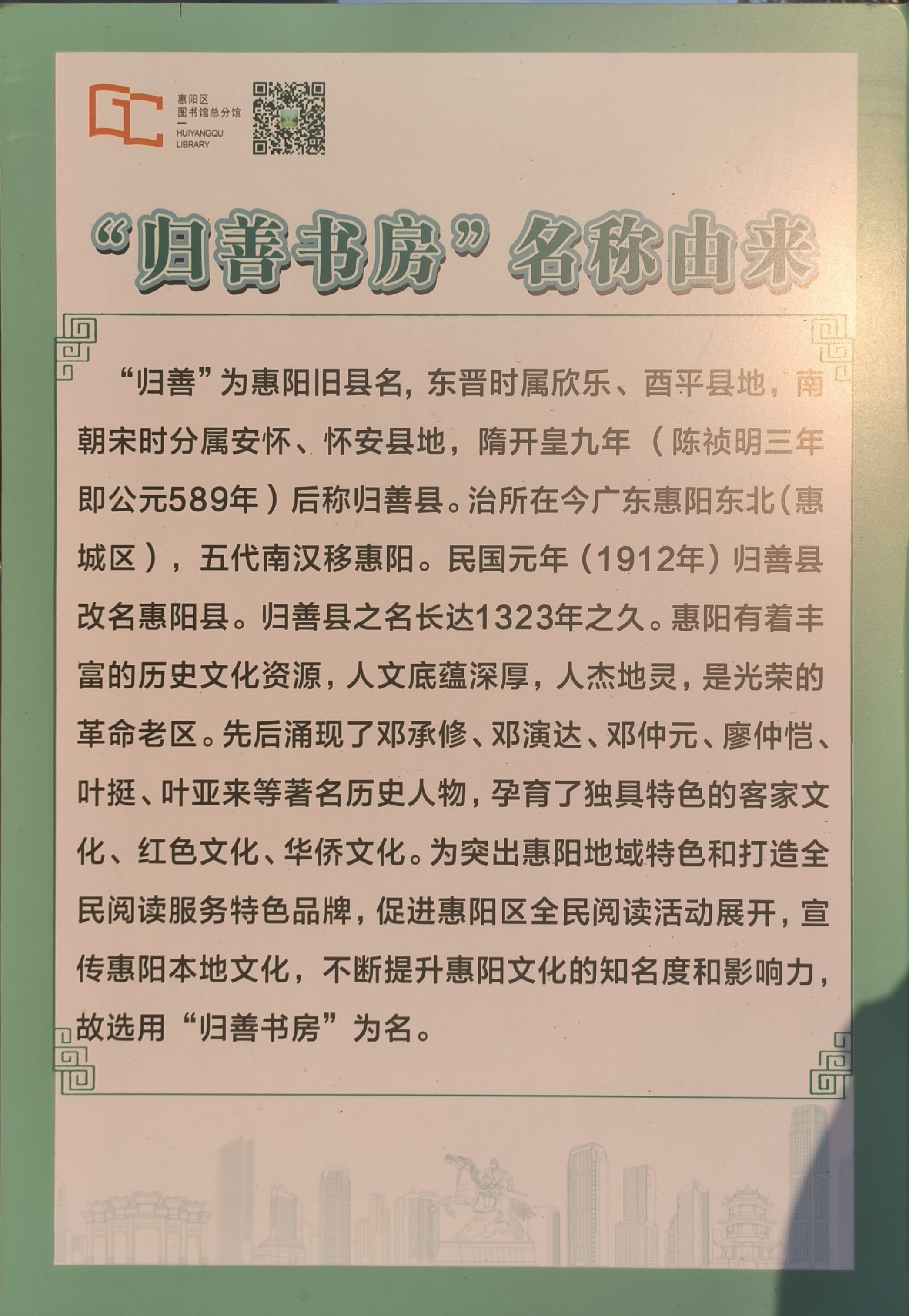 景岭公园