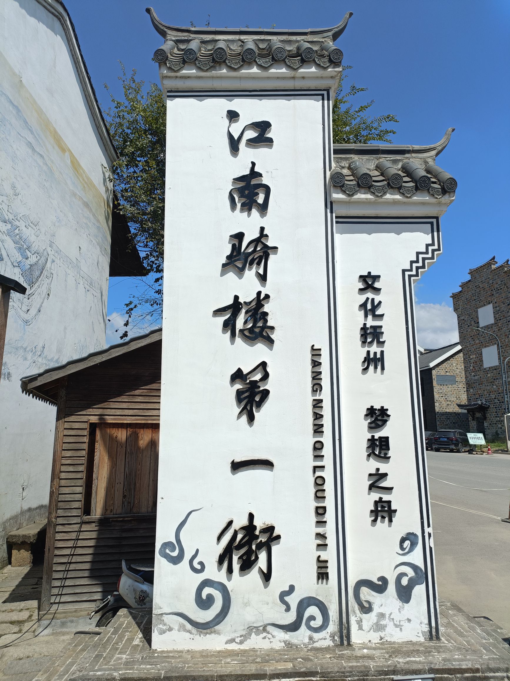 黎川古城旅行图片