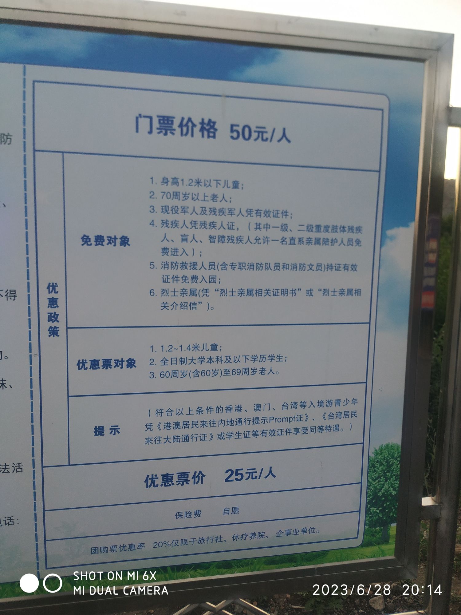 大雁滩景区