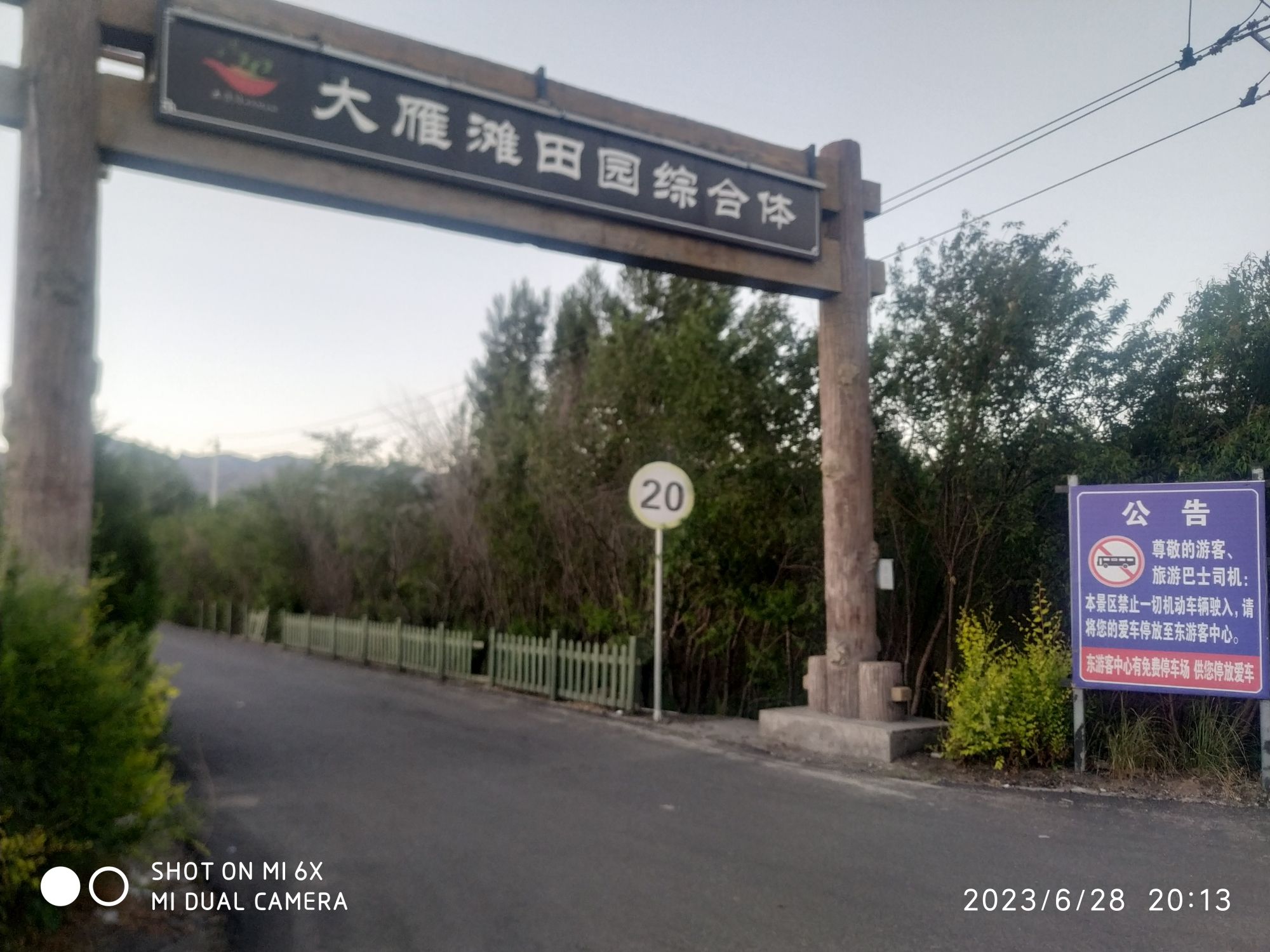 大雁滩景区旅行图片
