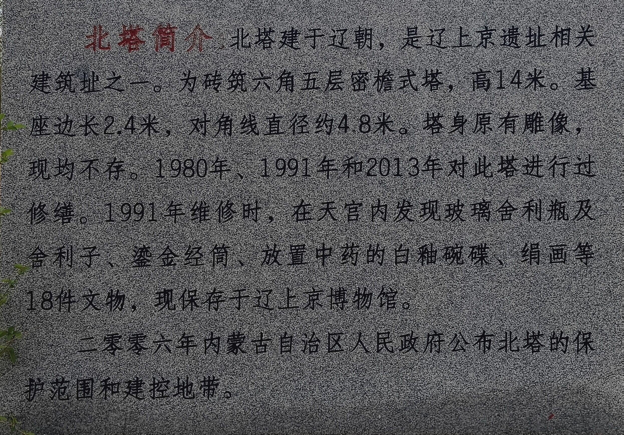 北塔旅行图片