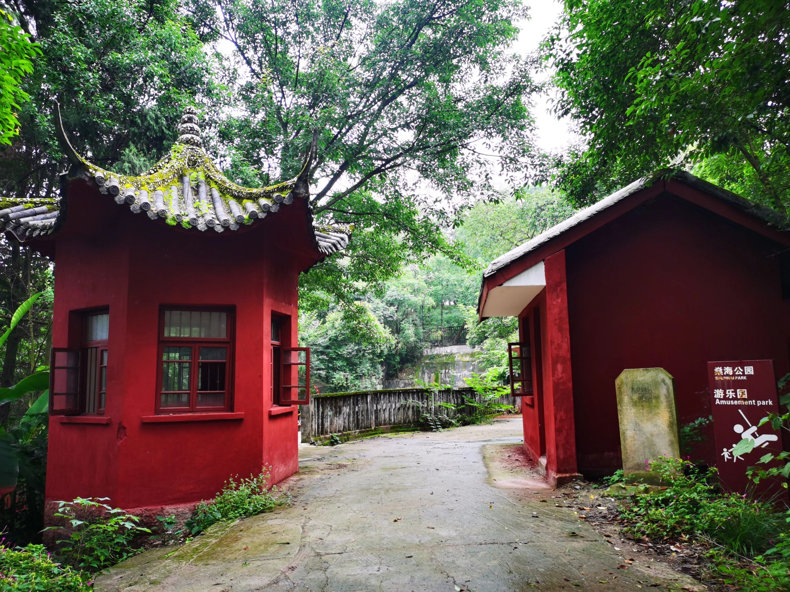 燊海湖公园旅行图片