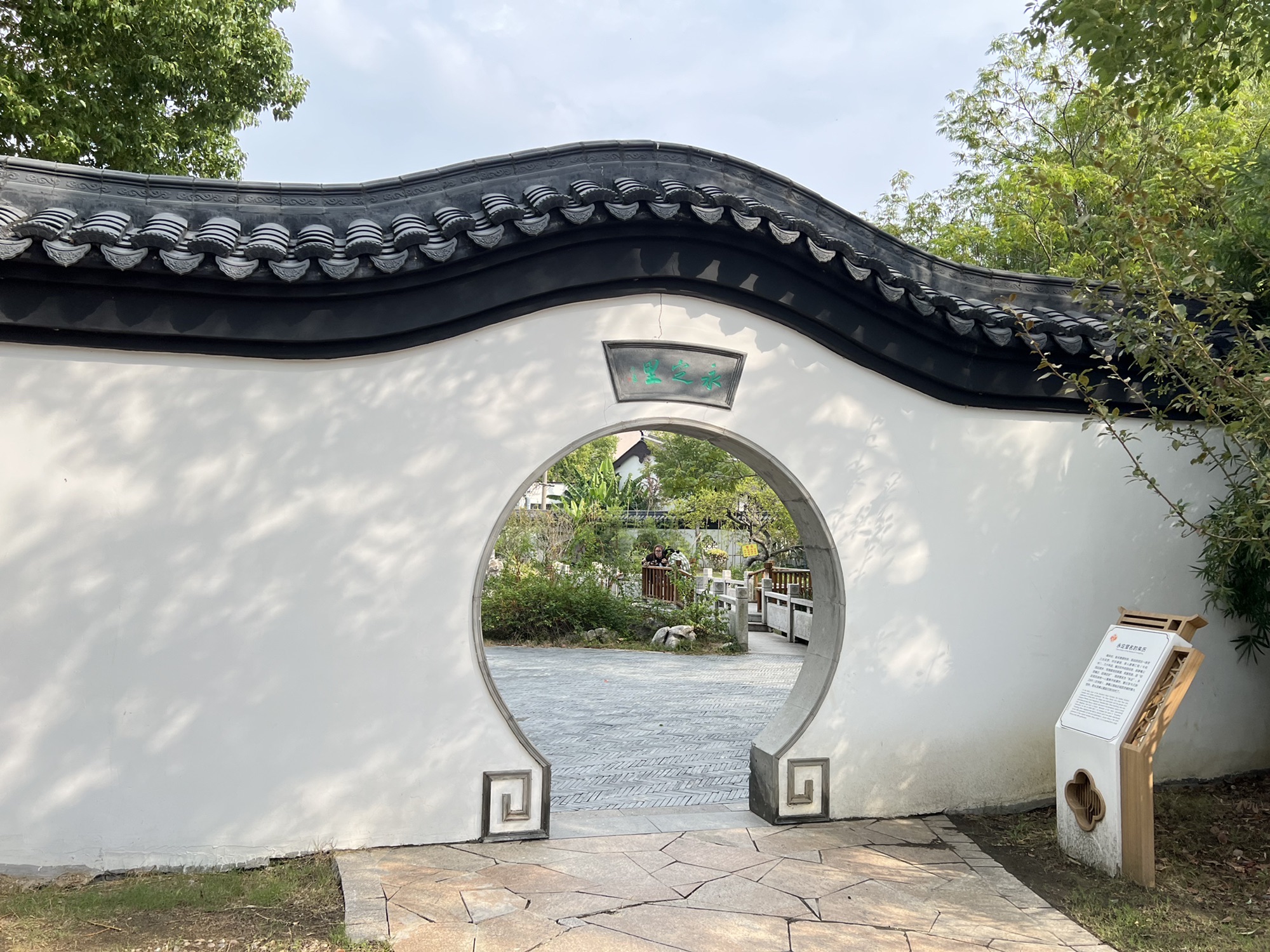 东坡海棠园旅行图片