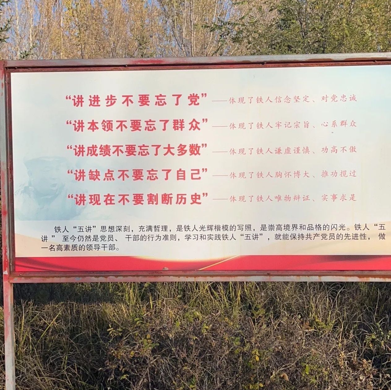 安达市森林公园