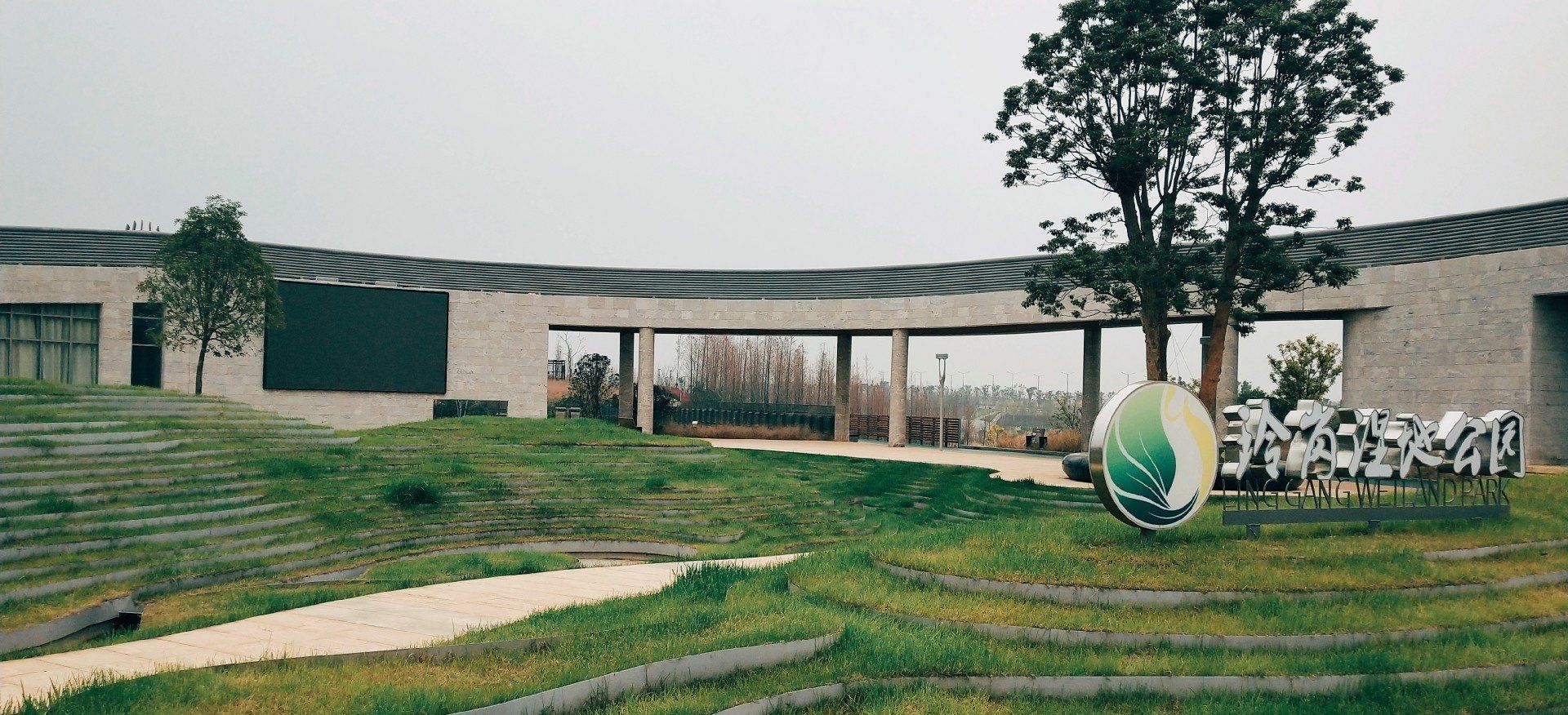 玲岗湿地公园