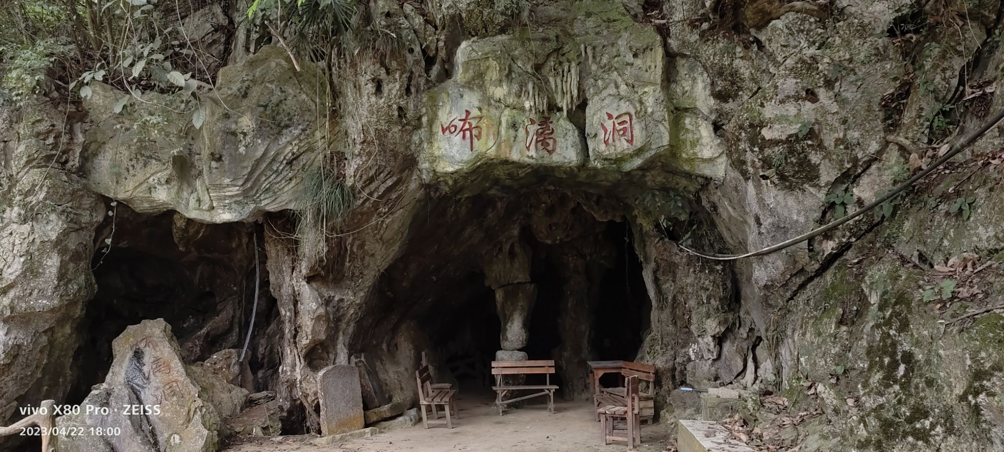 咘漓洞