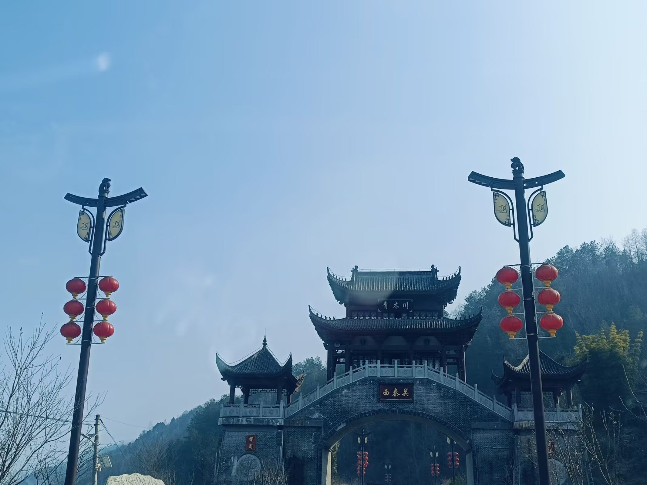 鸡鸣三省