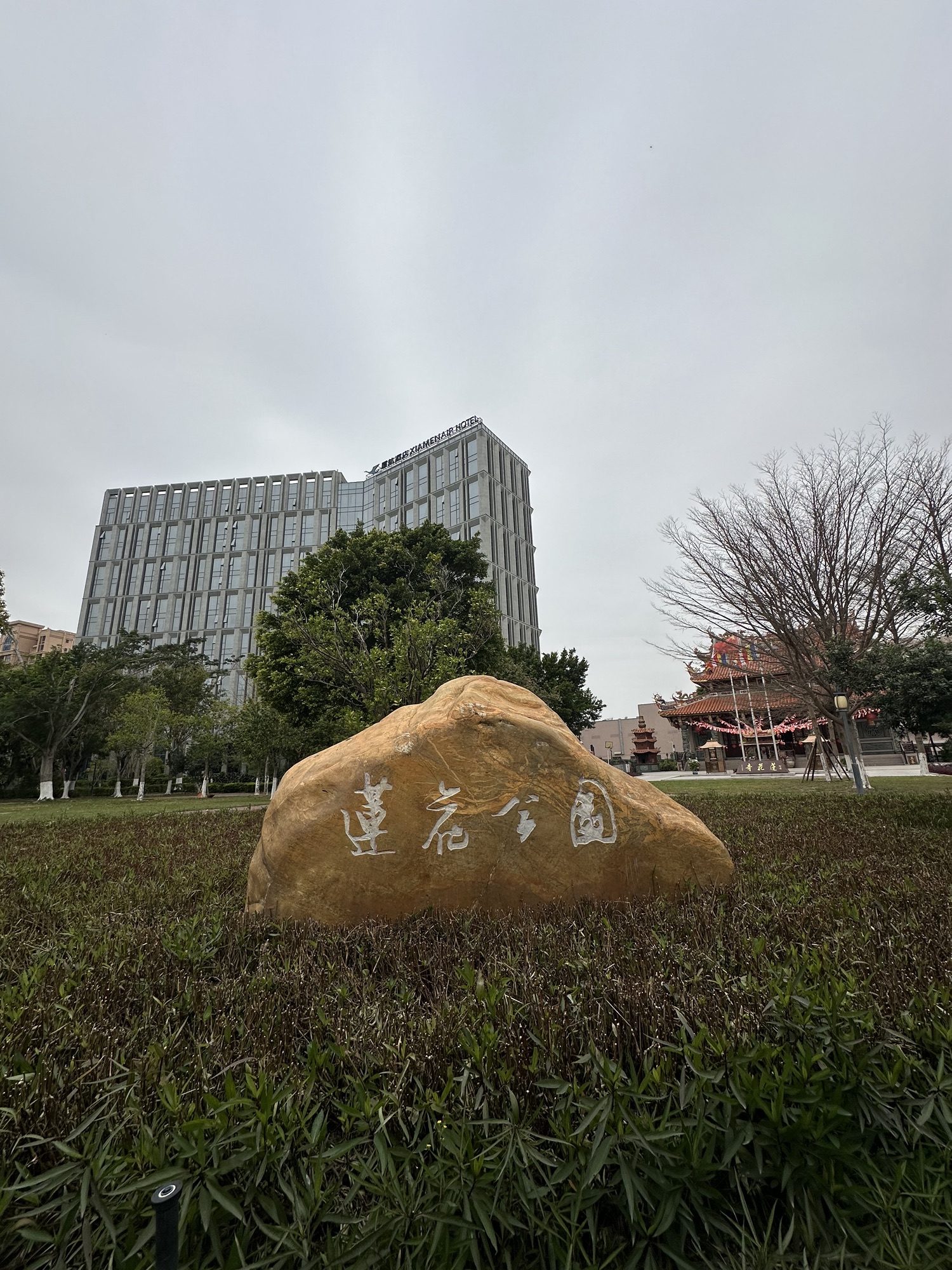 莲花公园旅行图片
