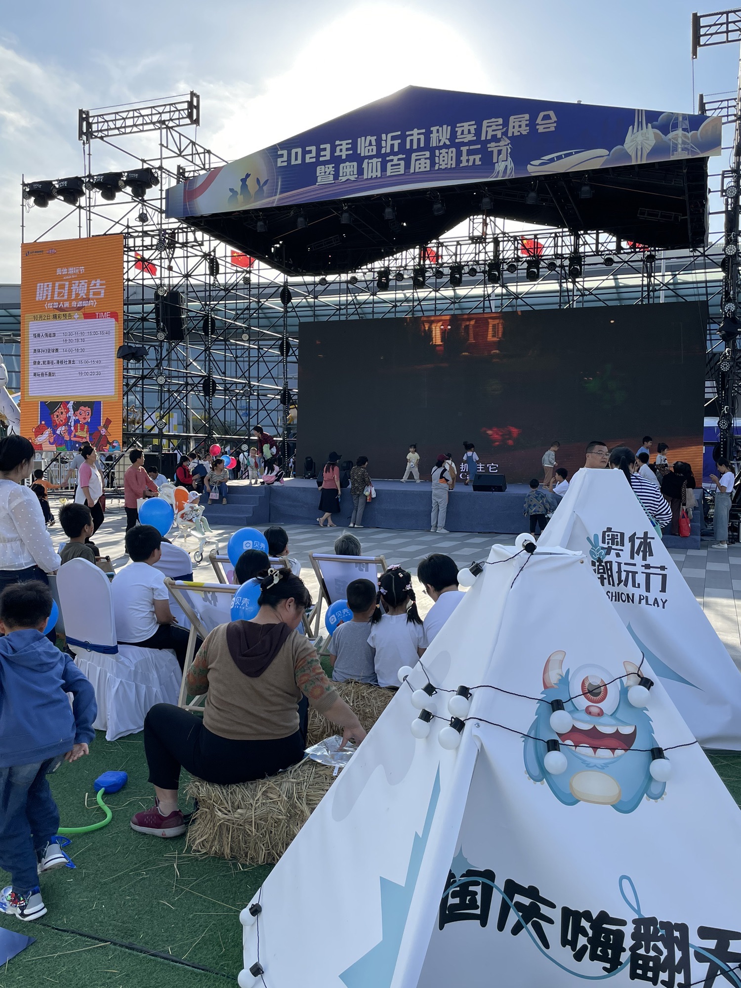 临沂奥体公园旅行图片