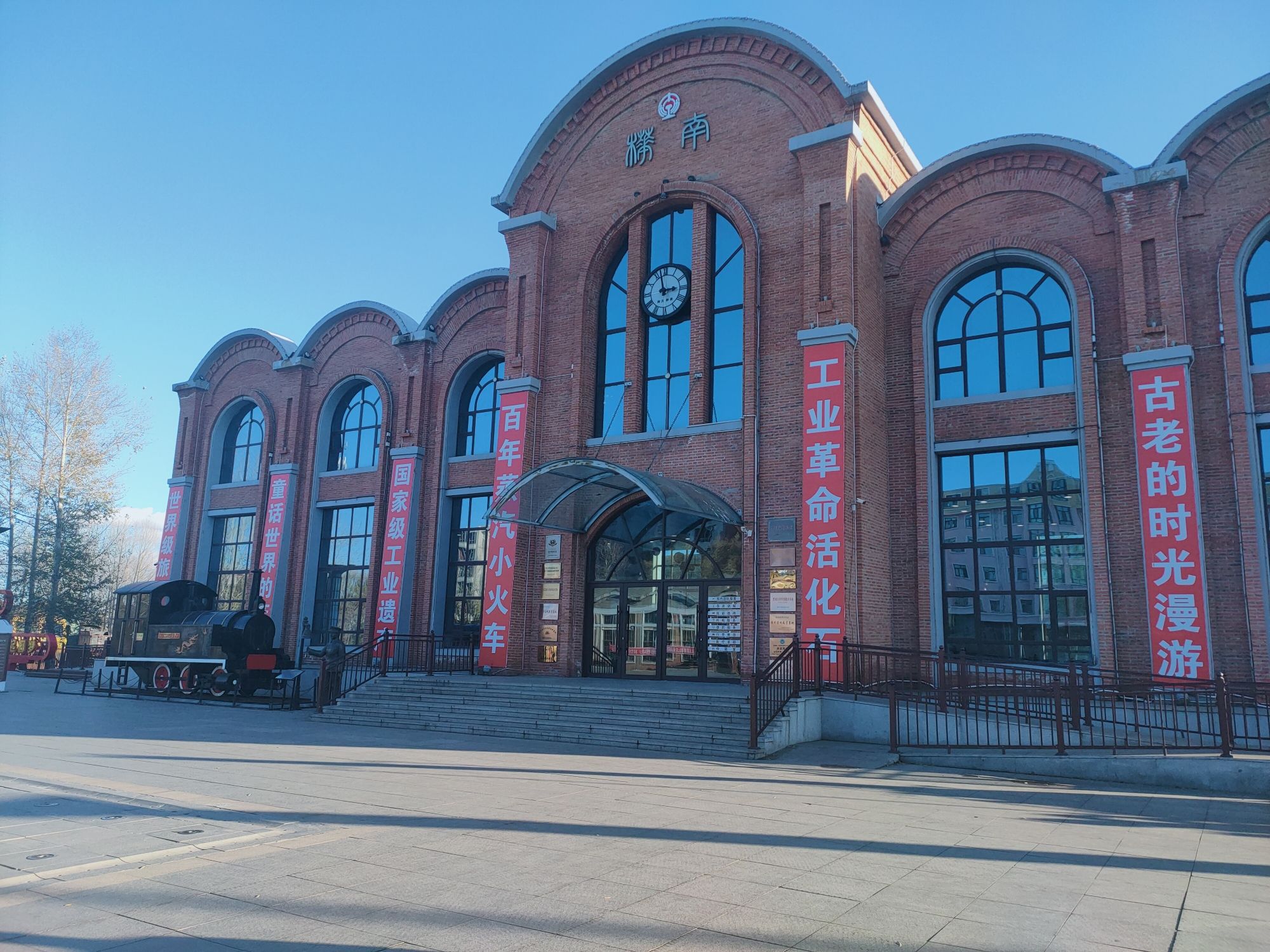 桦南蒸汽小火车国家工业遗产公园旅行图片