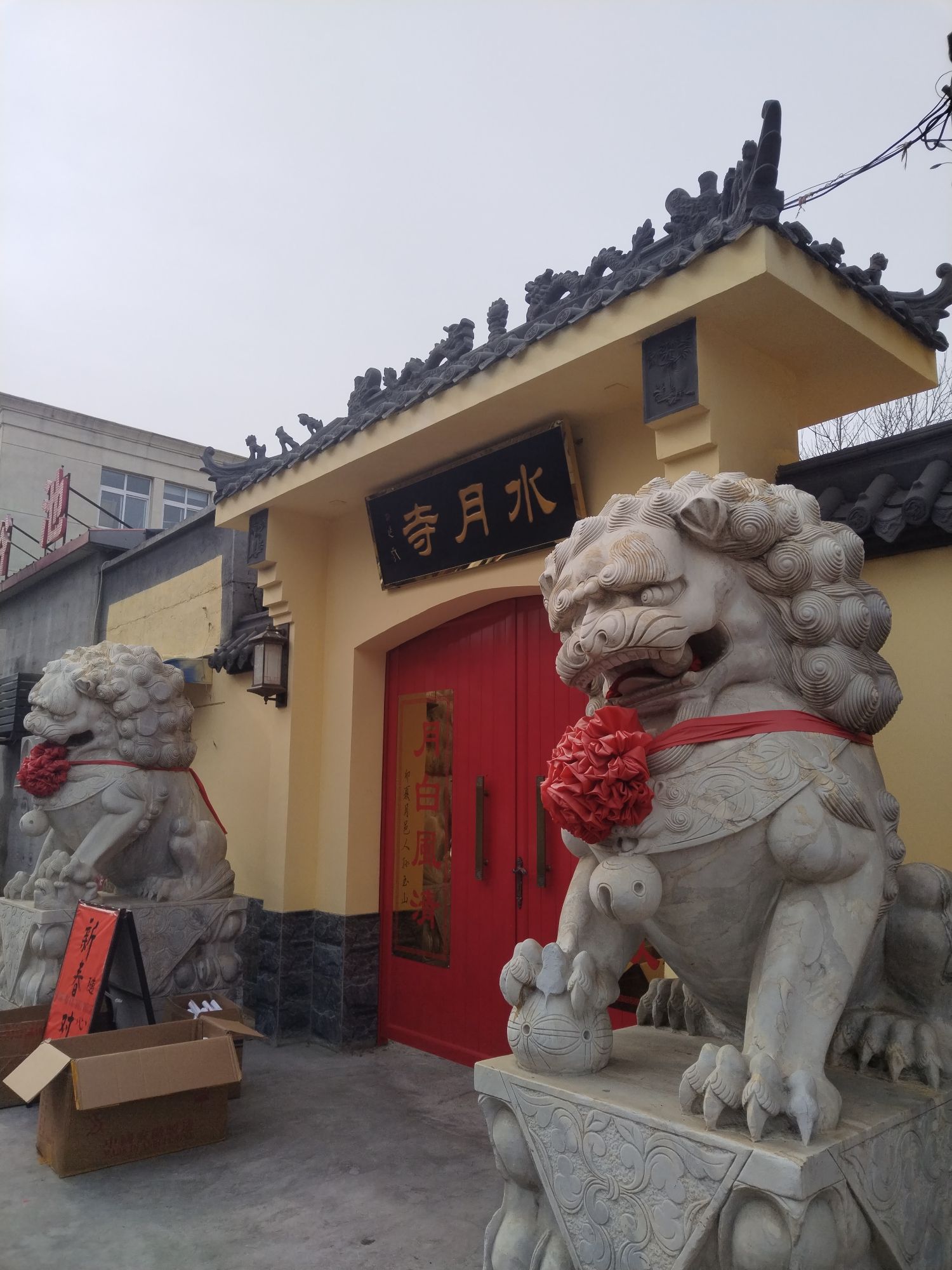 水月寺旅行图片