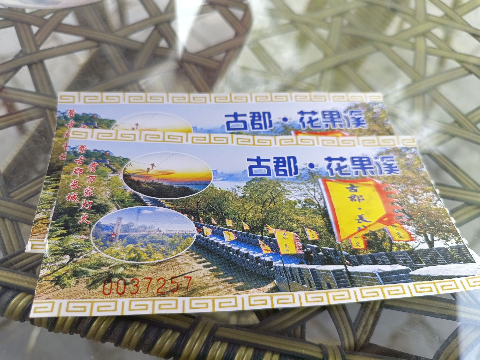 古郡花果溪
