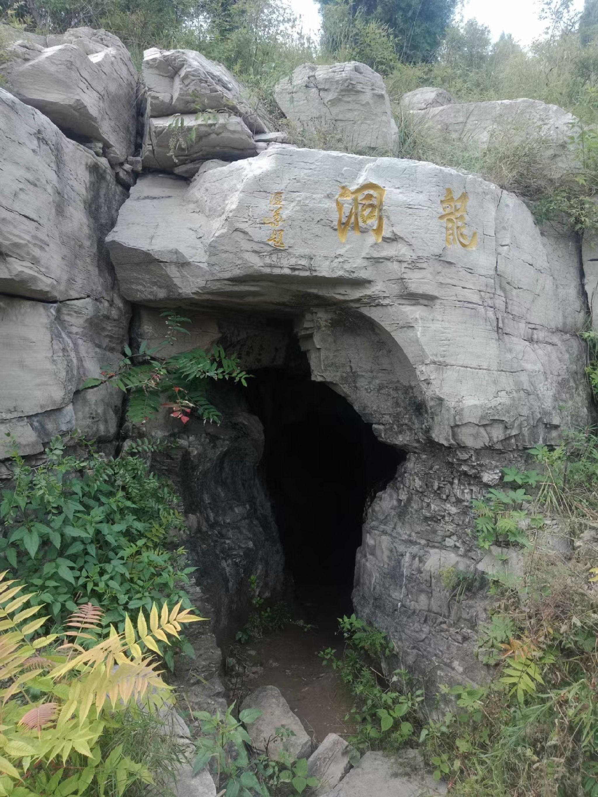 公泉峪