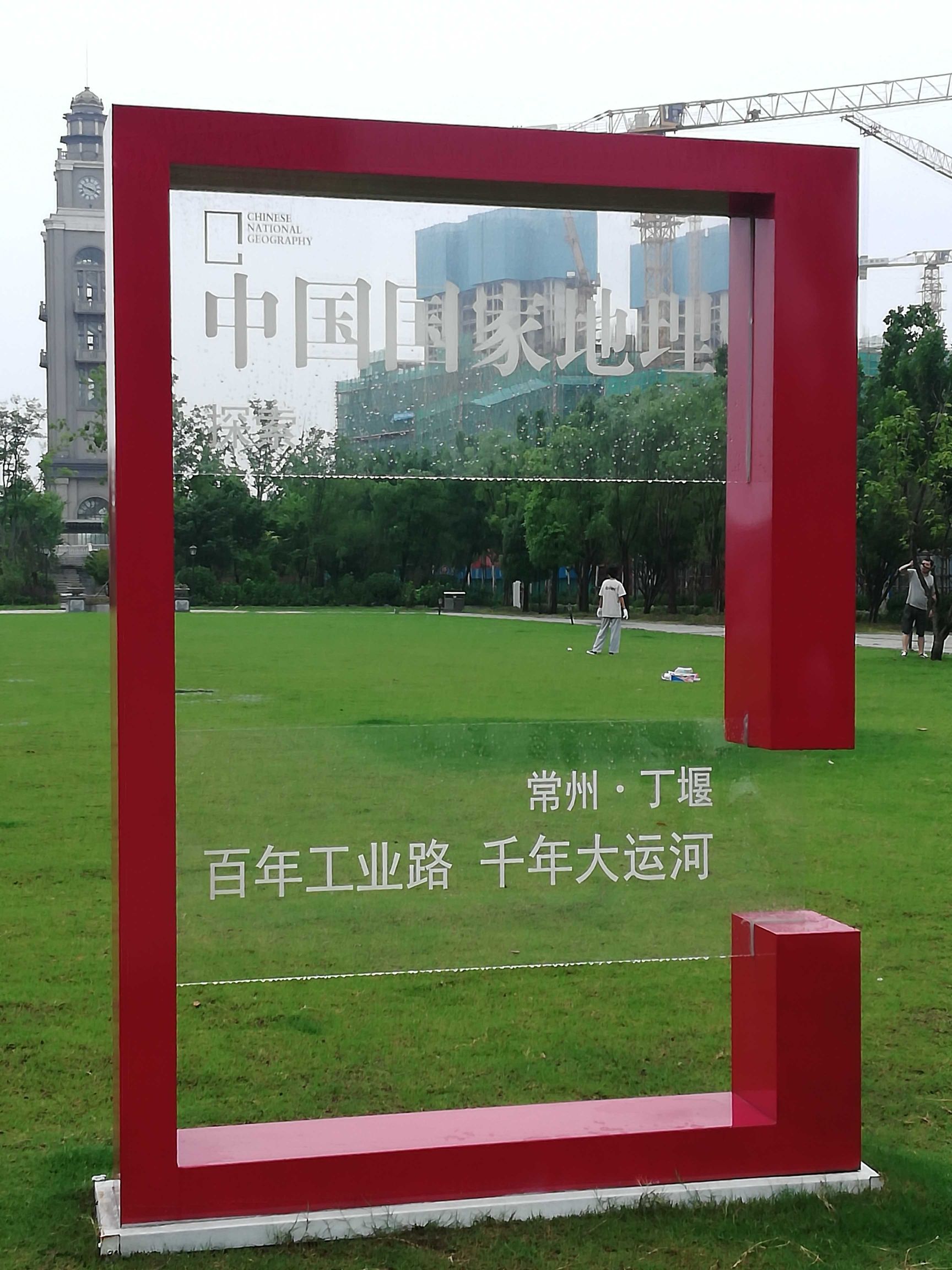 丁堰街道党建文化公园