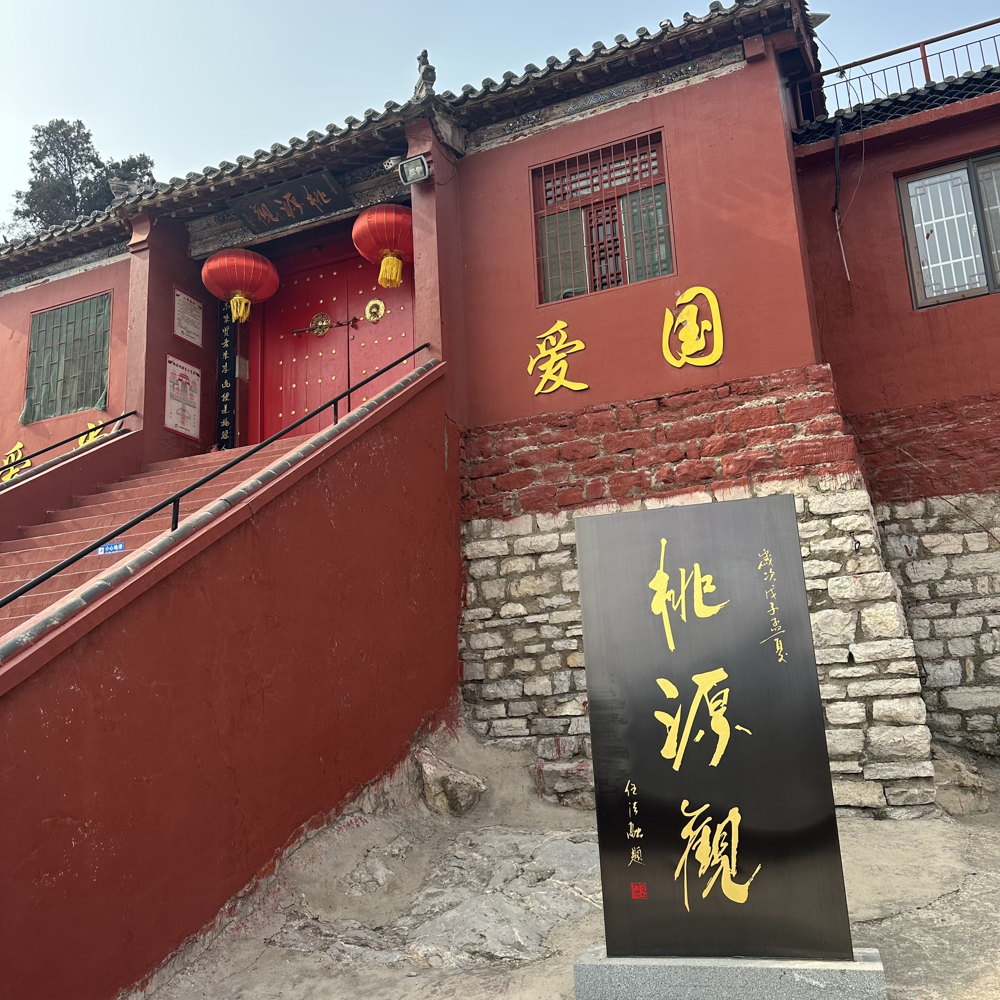 中央桃行风景区