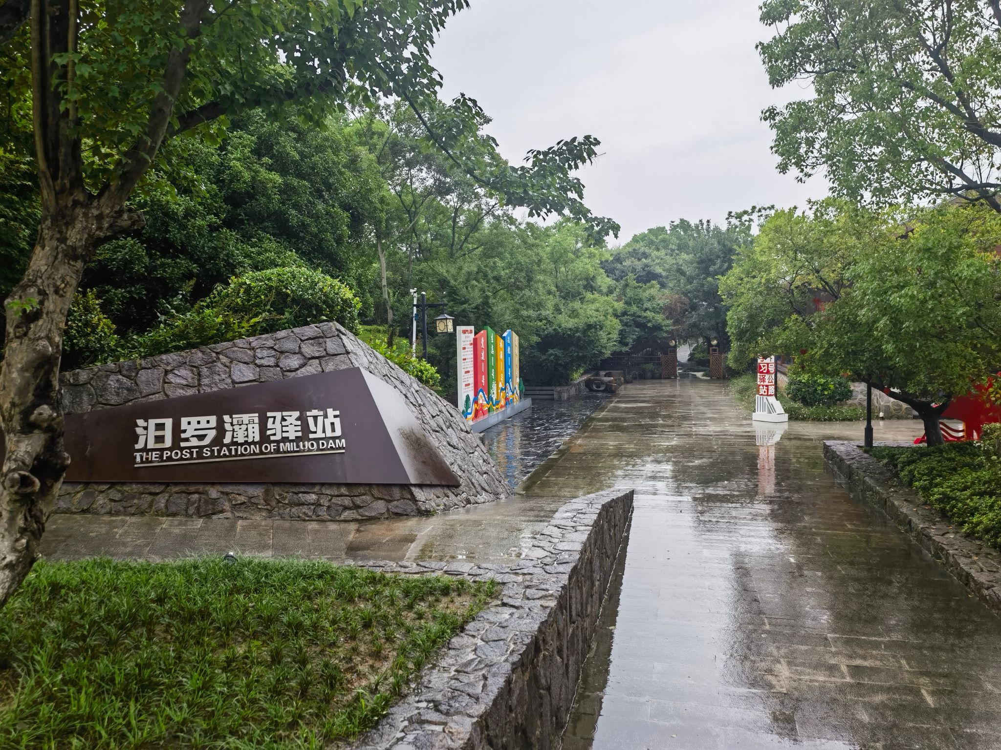 汨罗灞观景台