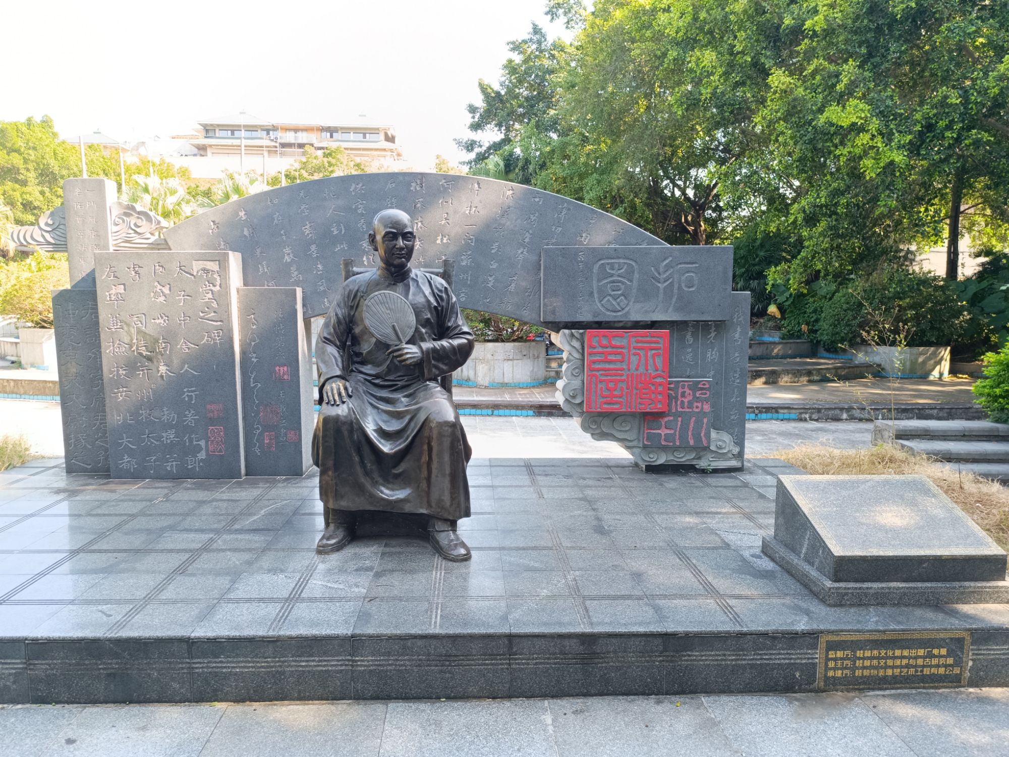 李宗瀚拓园旧址