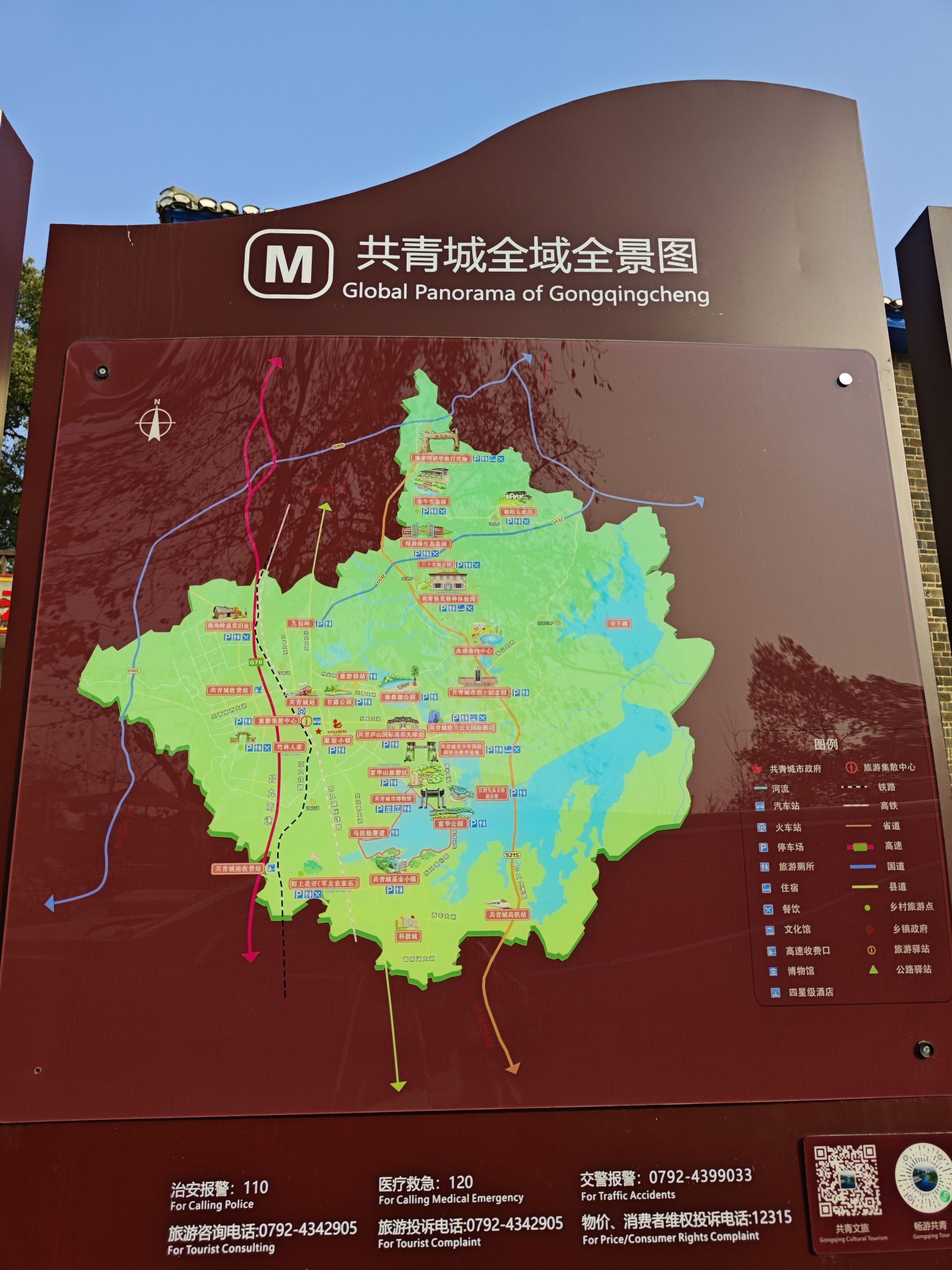 共青精神体验园