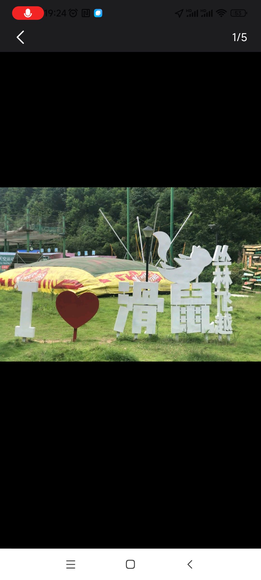 大荫山丛林飞越探险乐园旅行图片