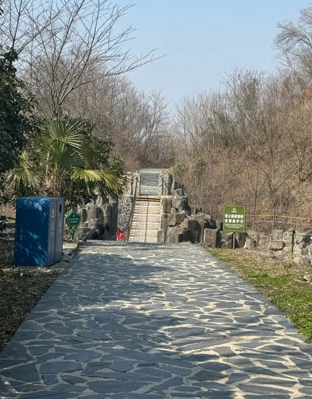 仪征捺山地质公园旅行图片