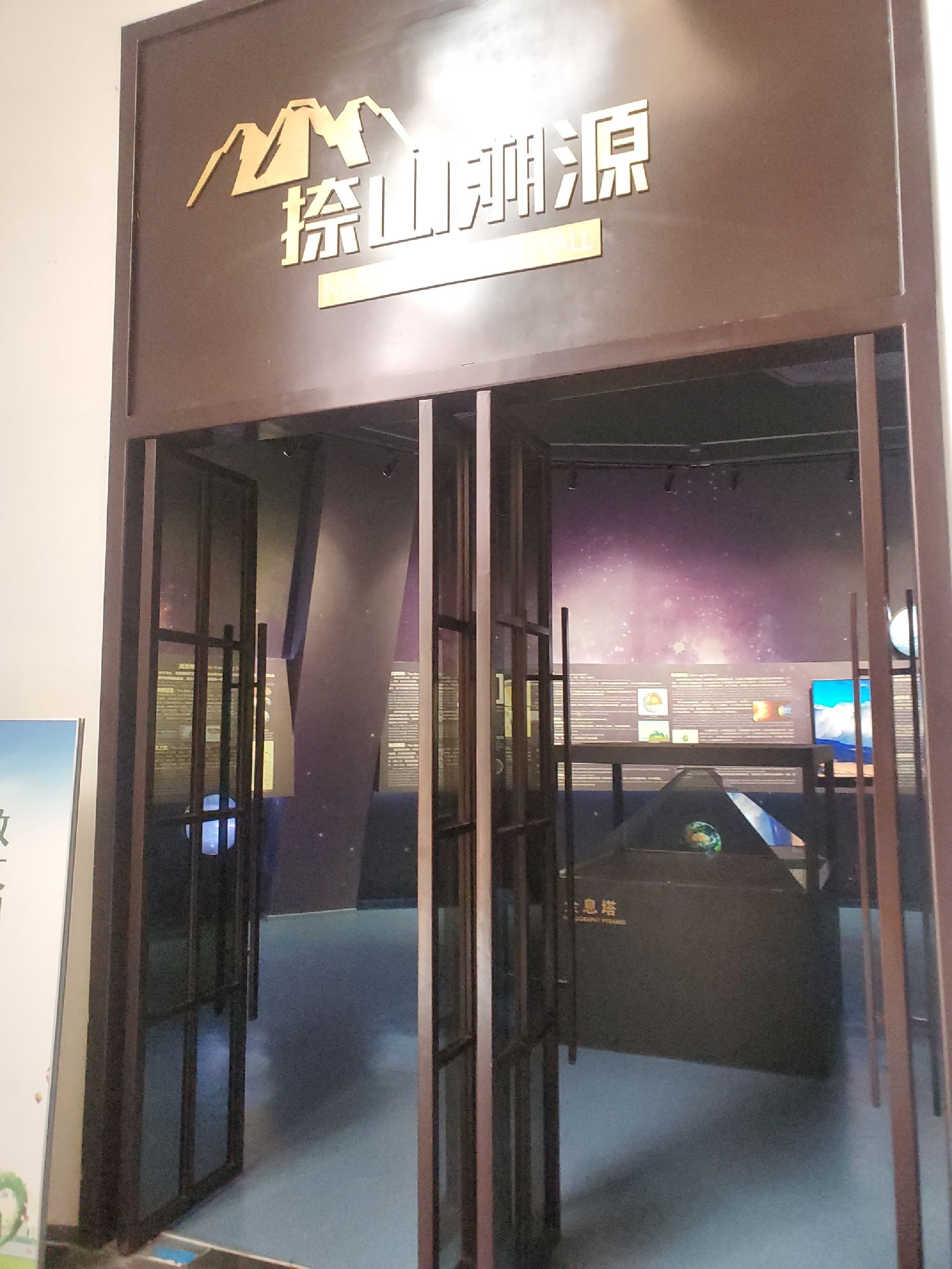 仪征捺山地质公园旅行图片
