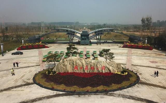 周口森林公园