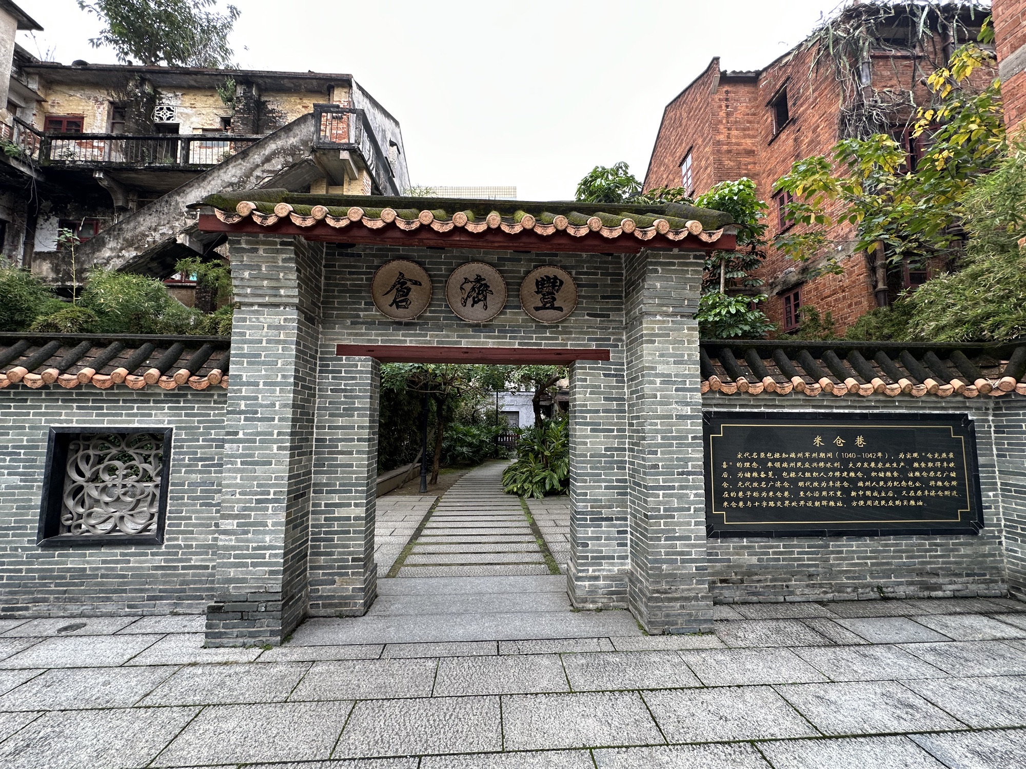 包公井文化广场
