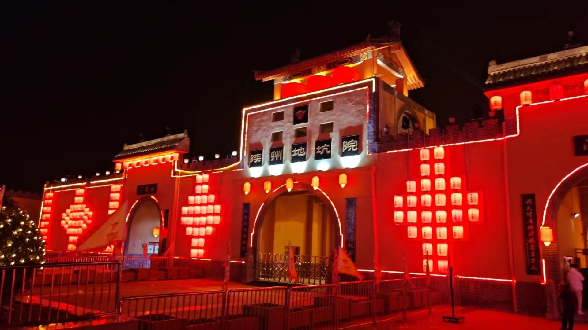 地坑院