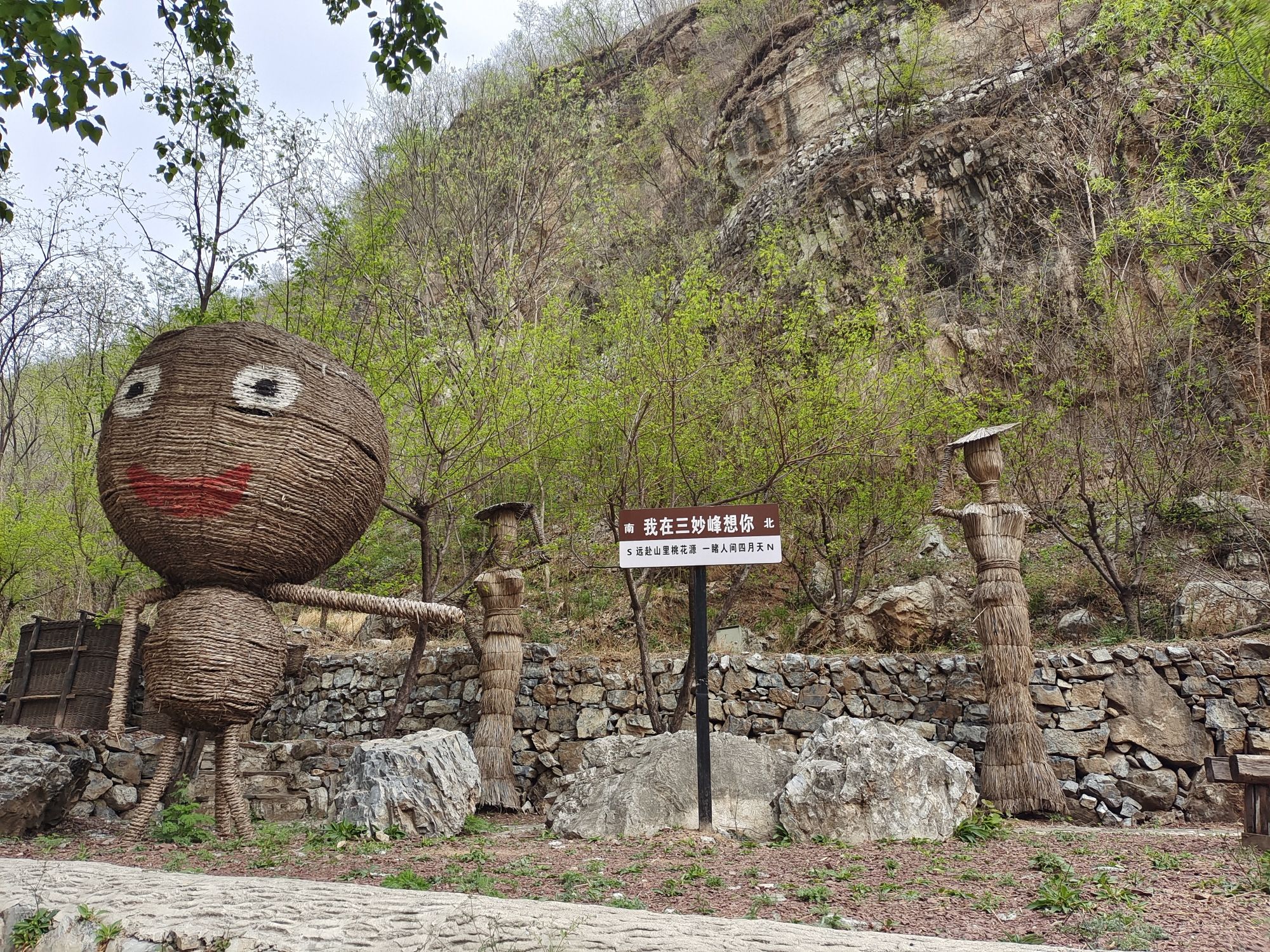 三妙峰(暂停开放)旅行图片