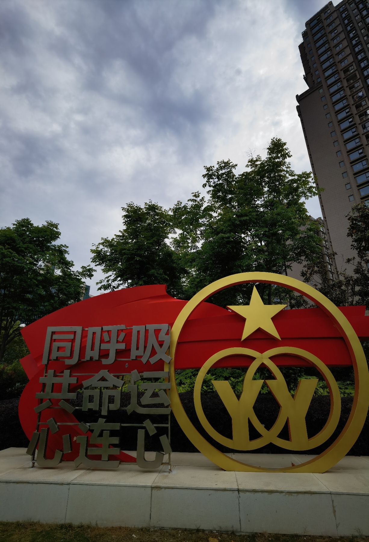 建民绿地公园旅行图片