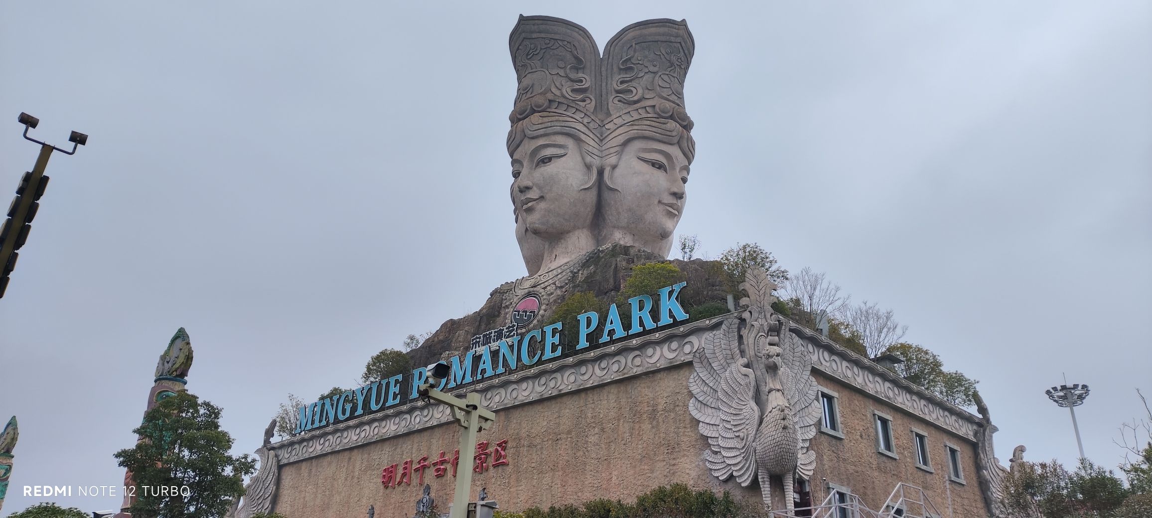 明月千古情景区旅行图片