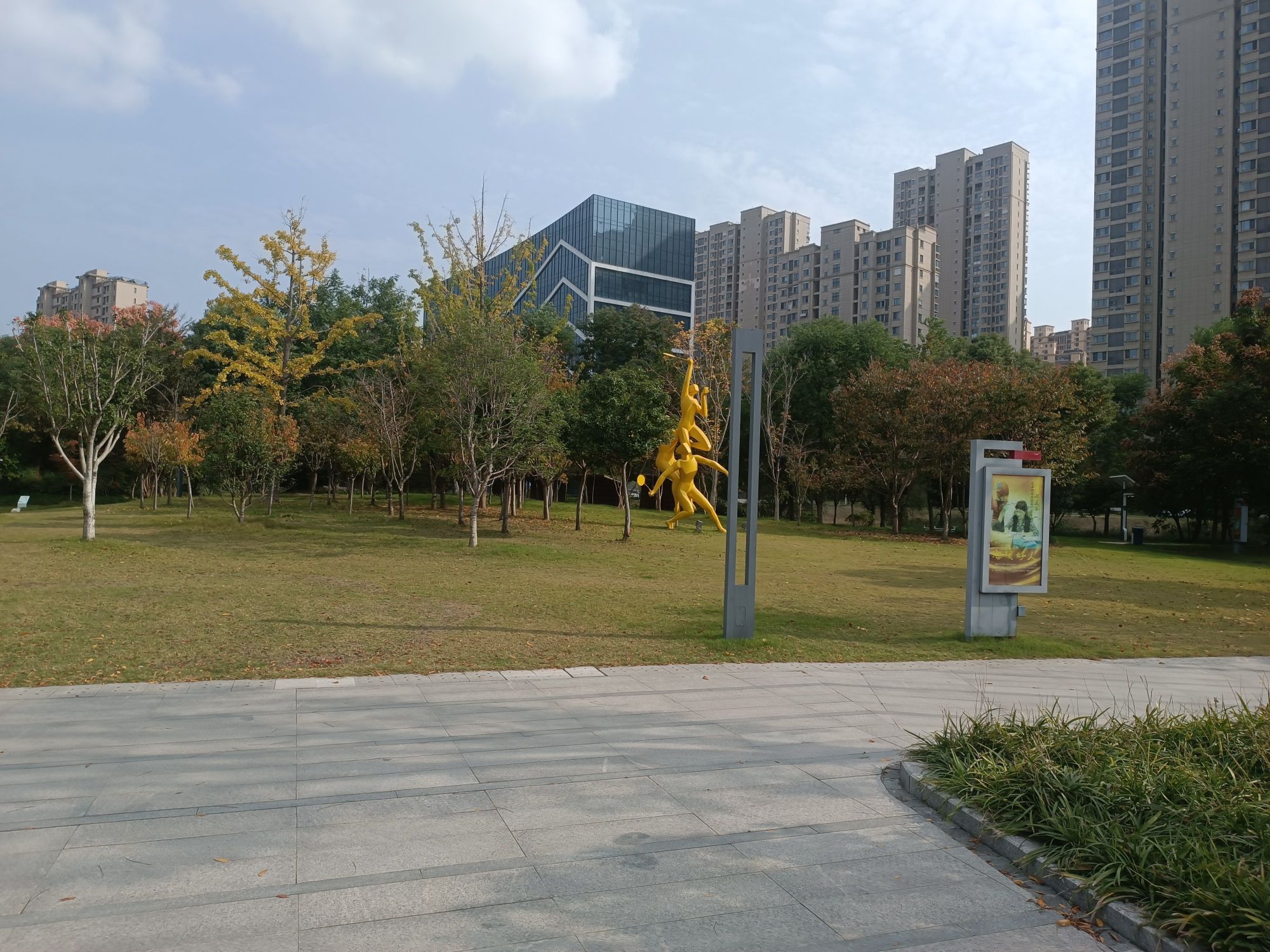 智堡公园