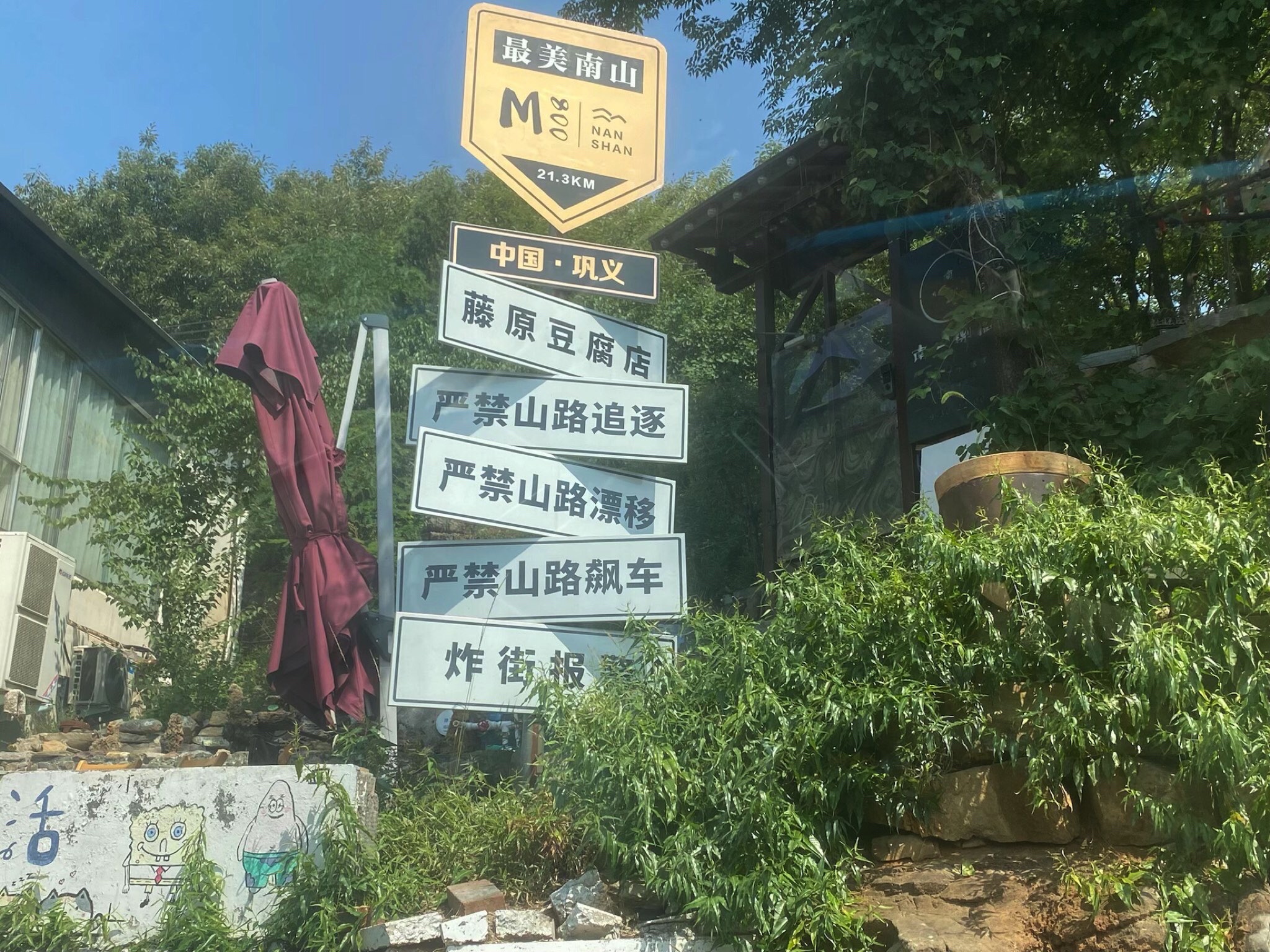 云上南岭