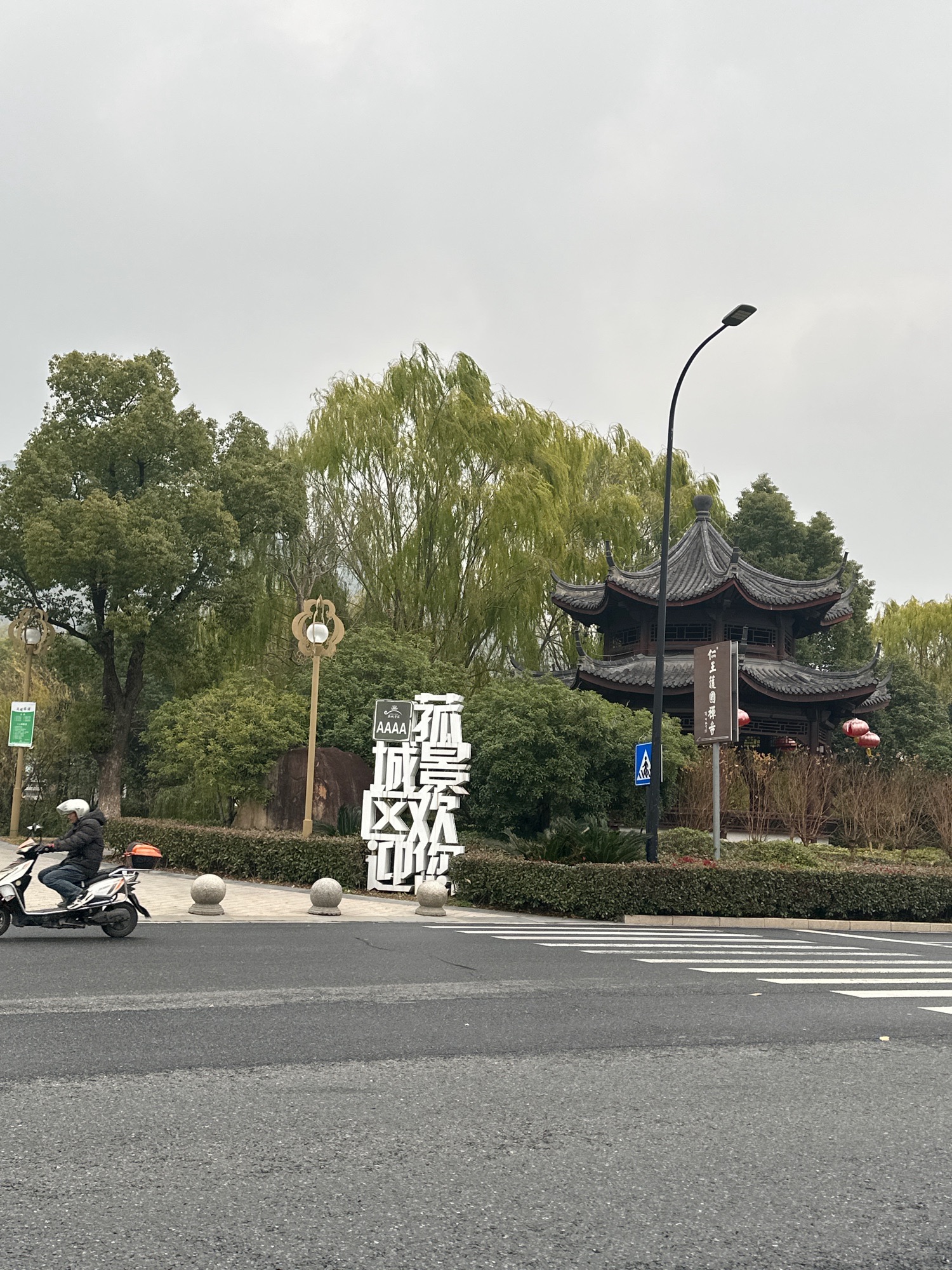 湖州菰城景区
