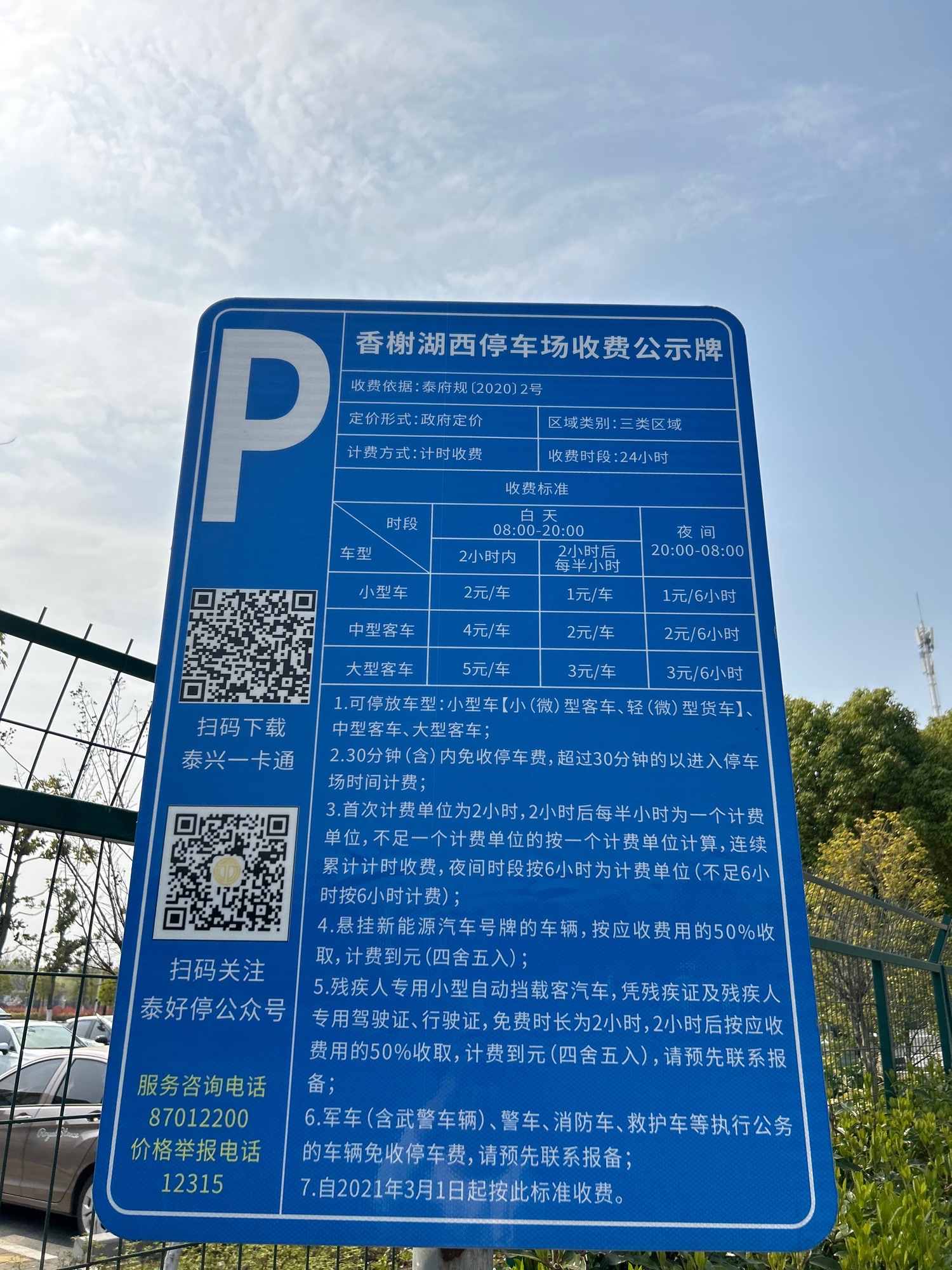 香榭湖景区旅行图片