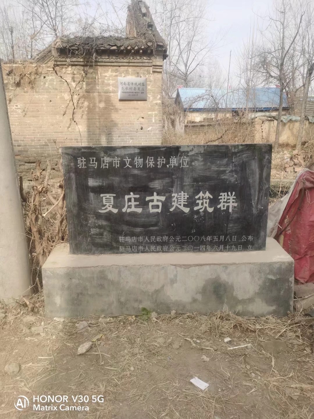 张家大院遗址