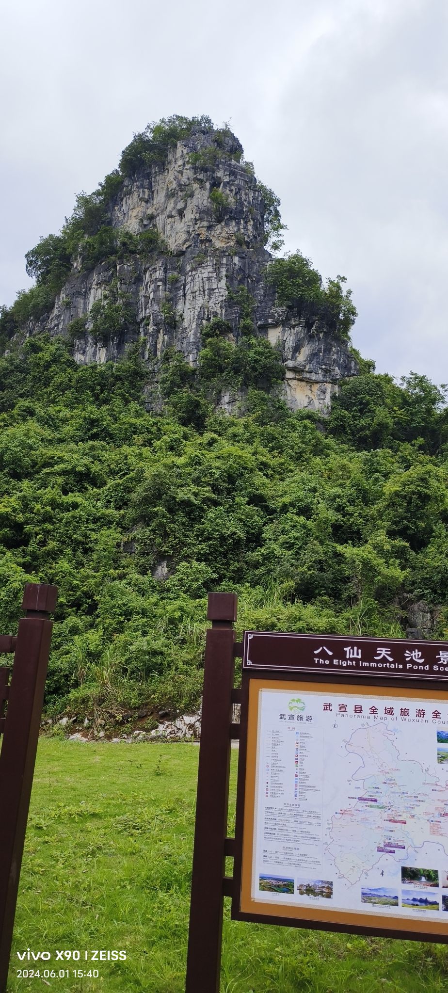 八仙天池