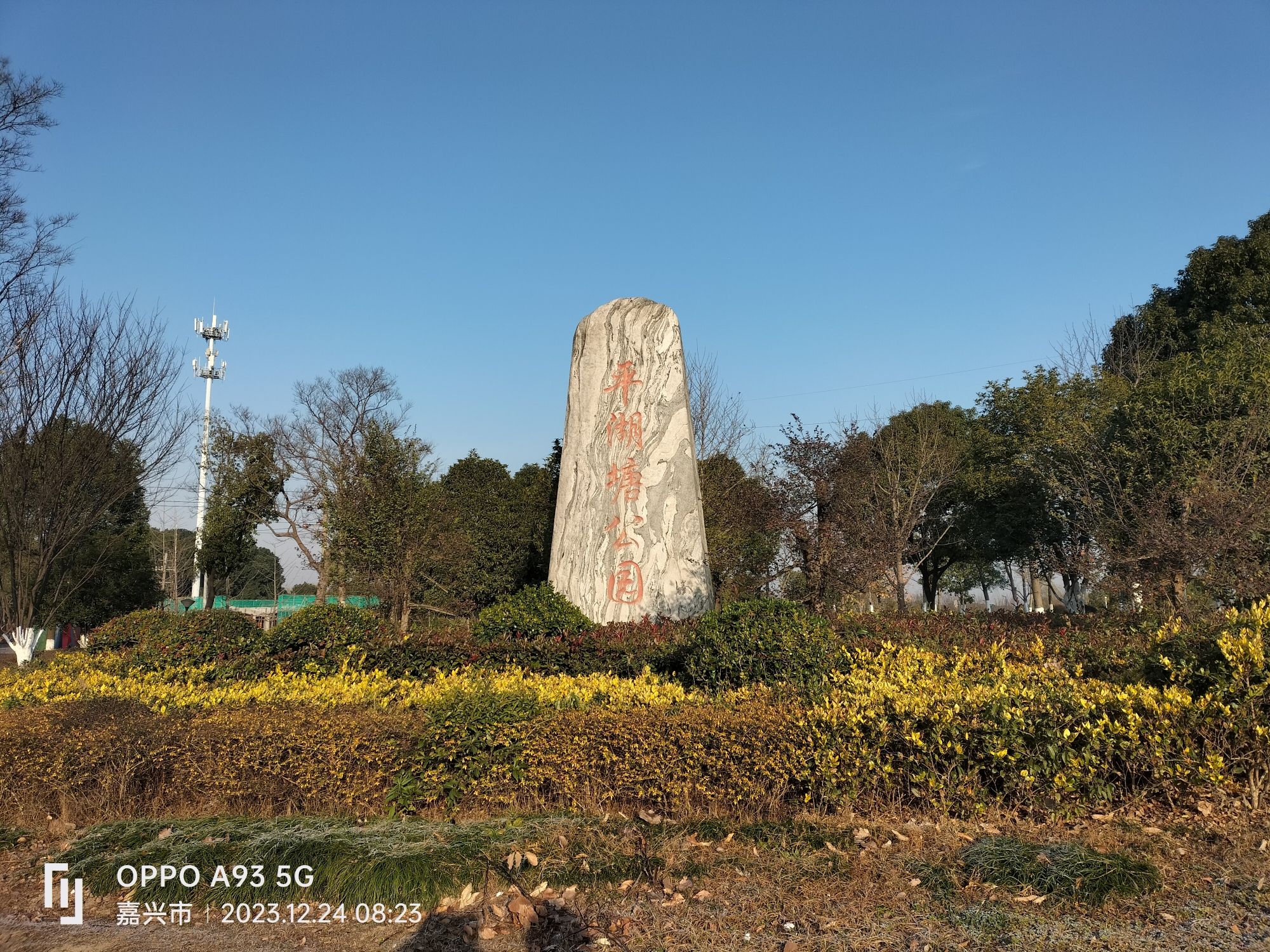 平湖塘公园