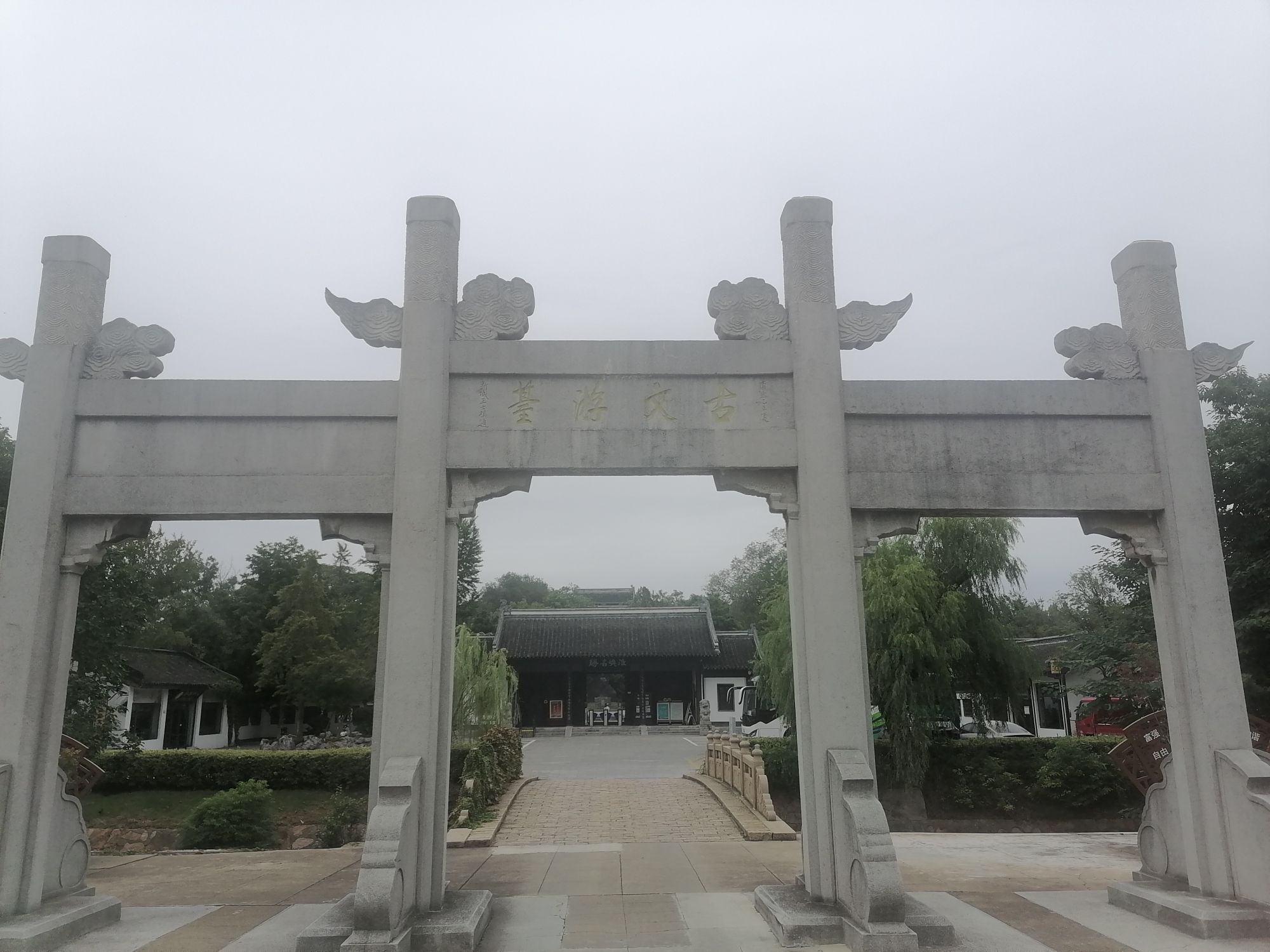 古文游台