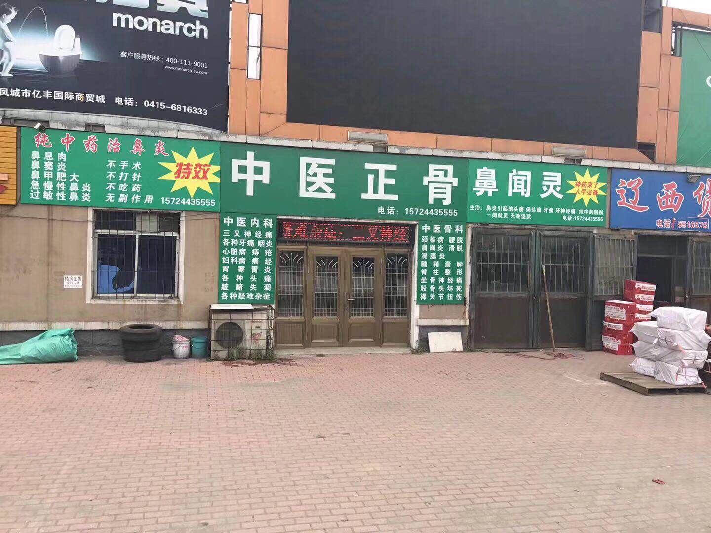 鼻闻灵