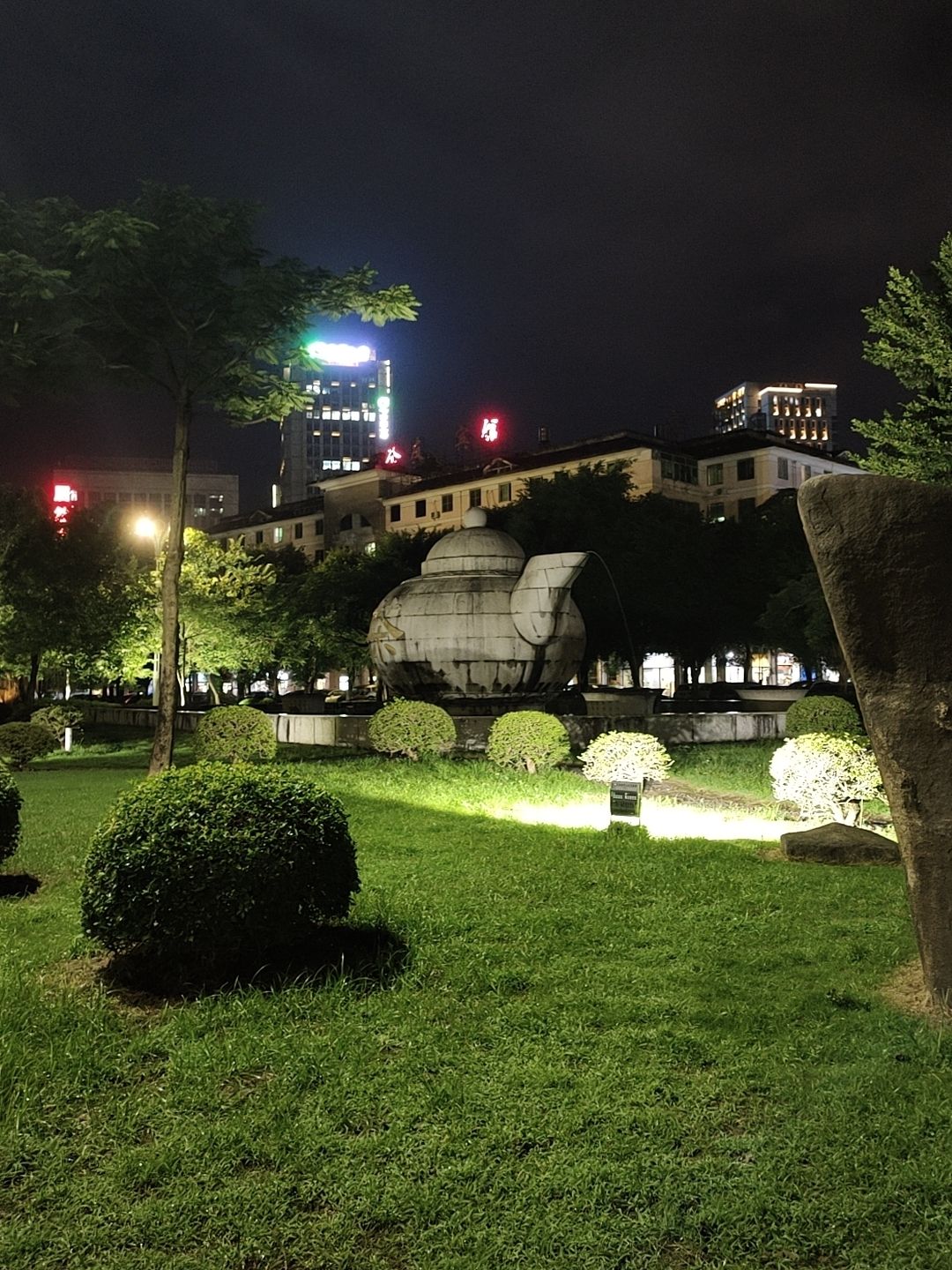茶壶公园