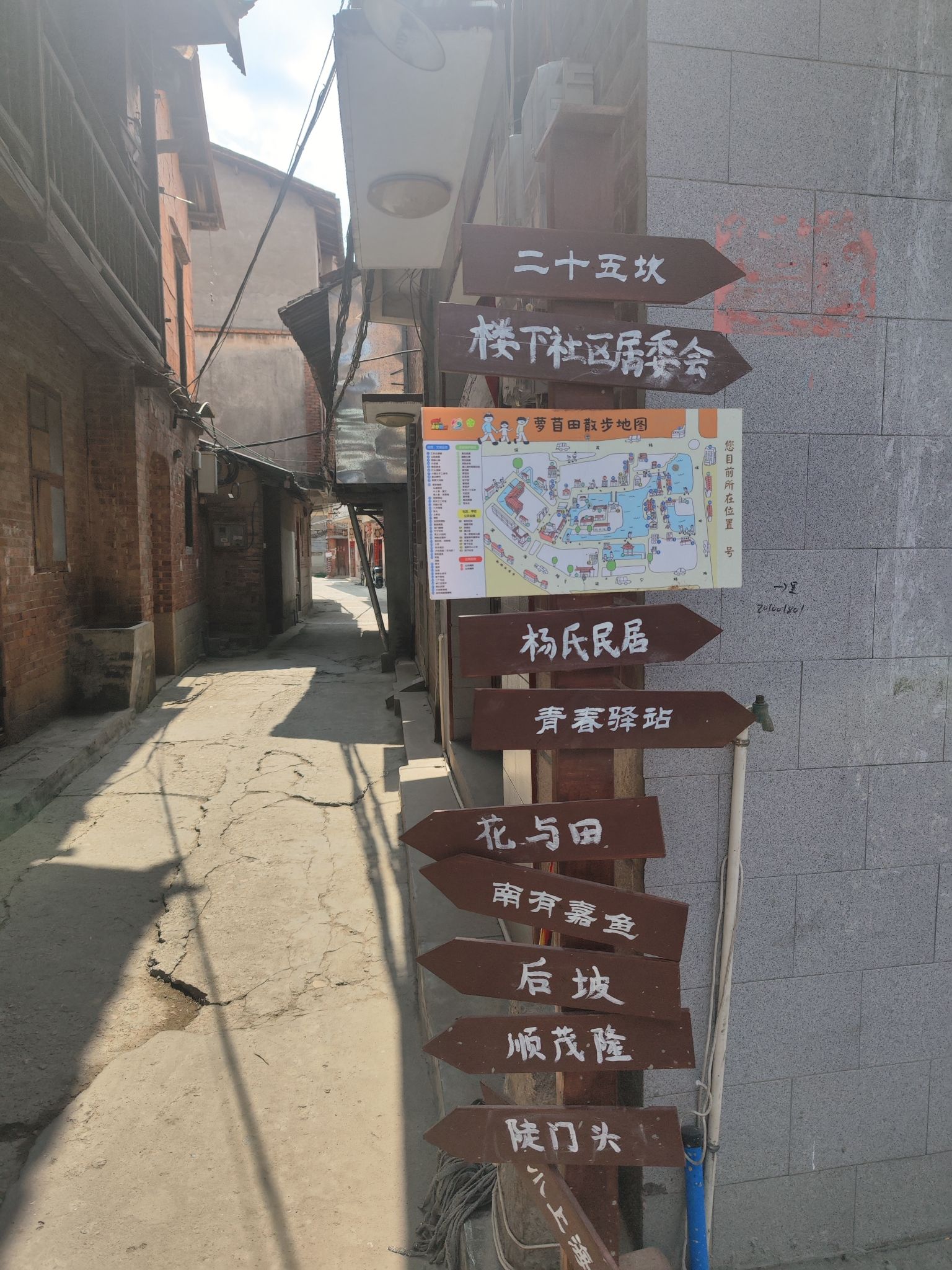 东方二十五坎