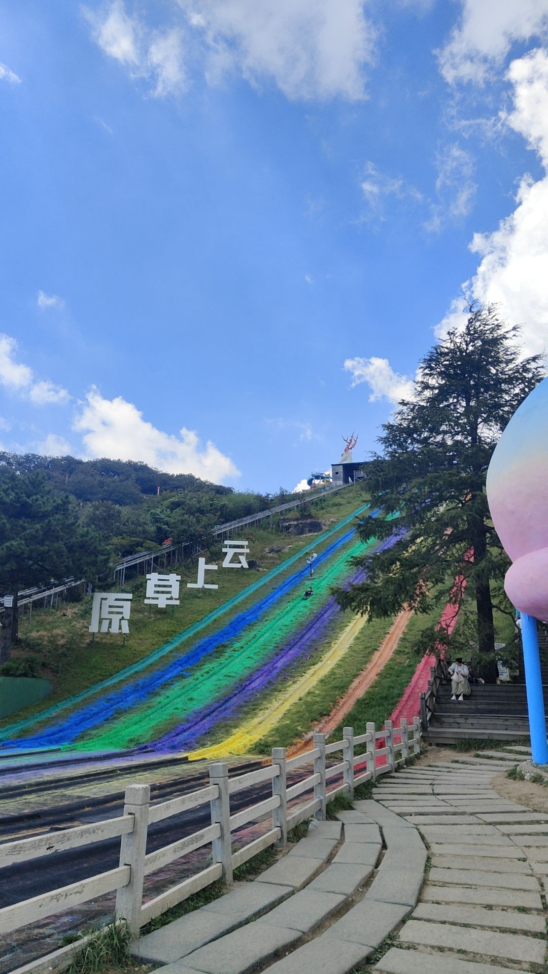 云上草原国际山地旅游度假区
