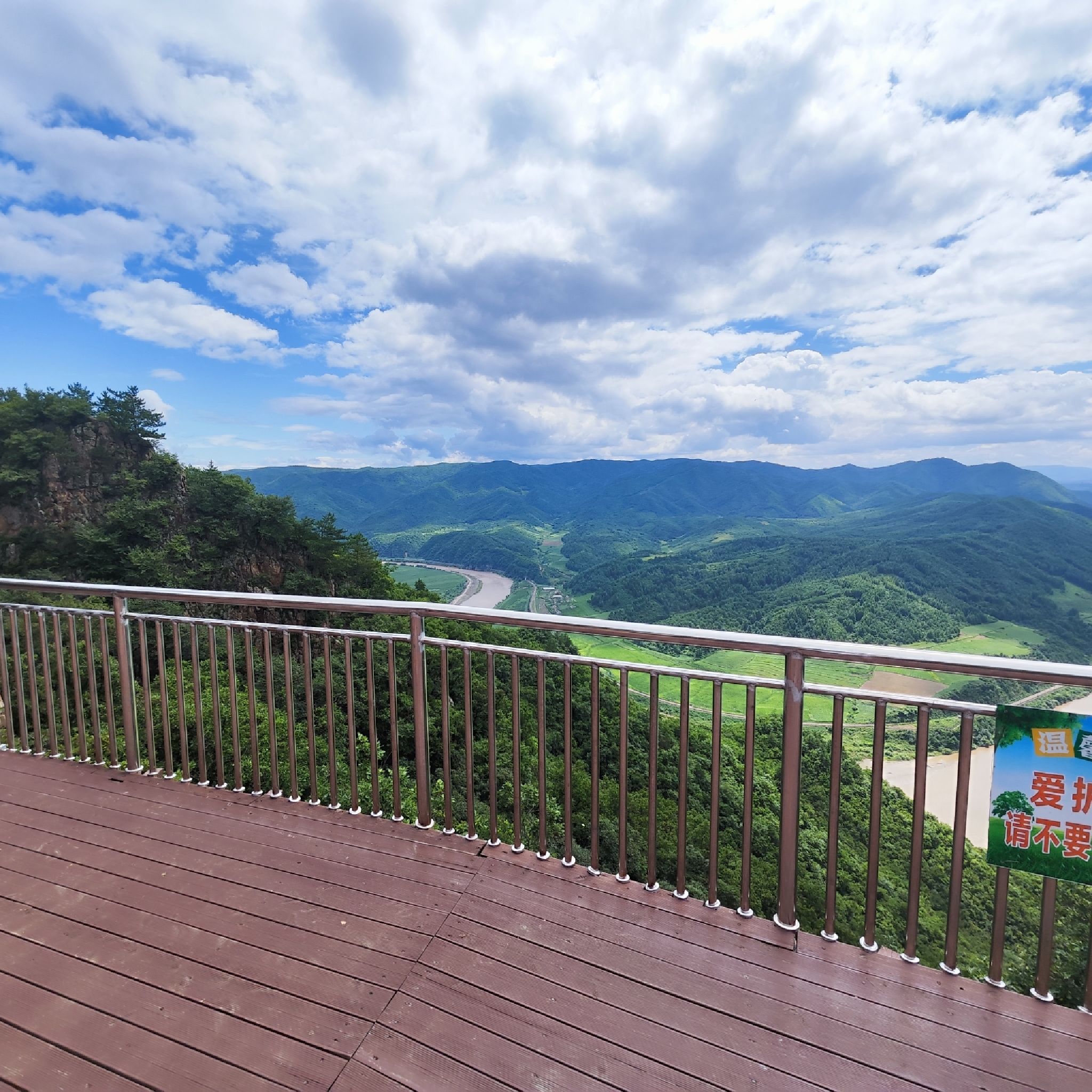 日光山森林公园