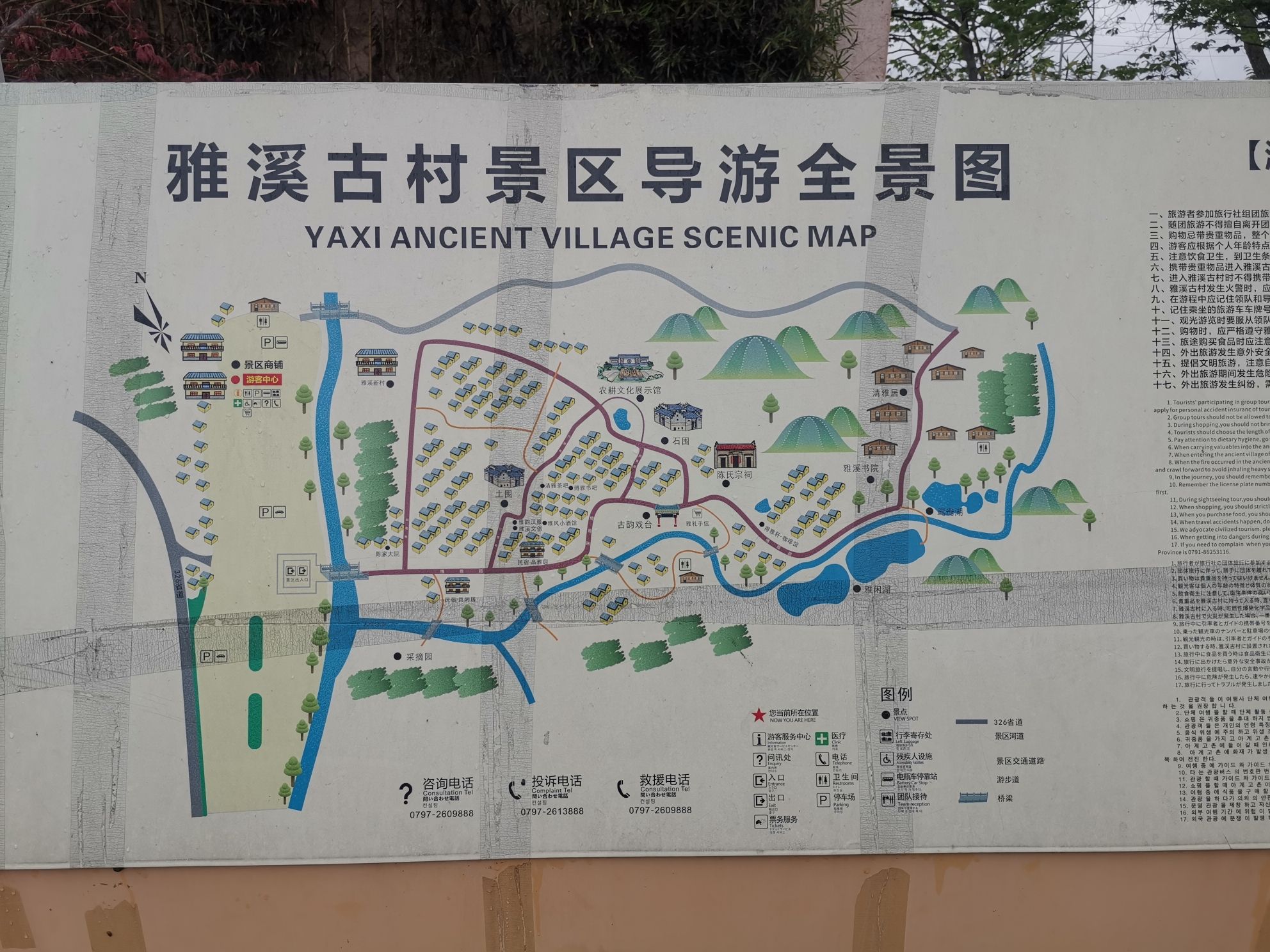 雅溪古村景区旅行图片