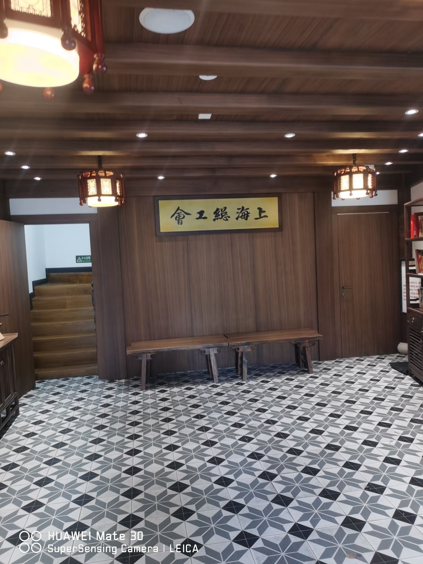 上海市总工会旧址